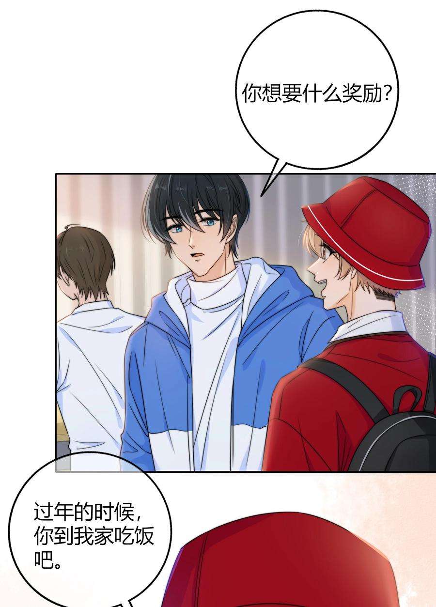 弦风在耳031 光顾着看美女了