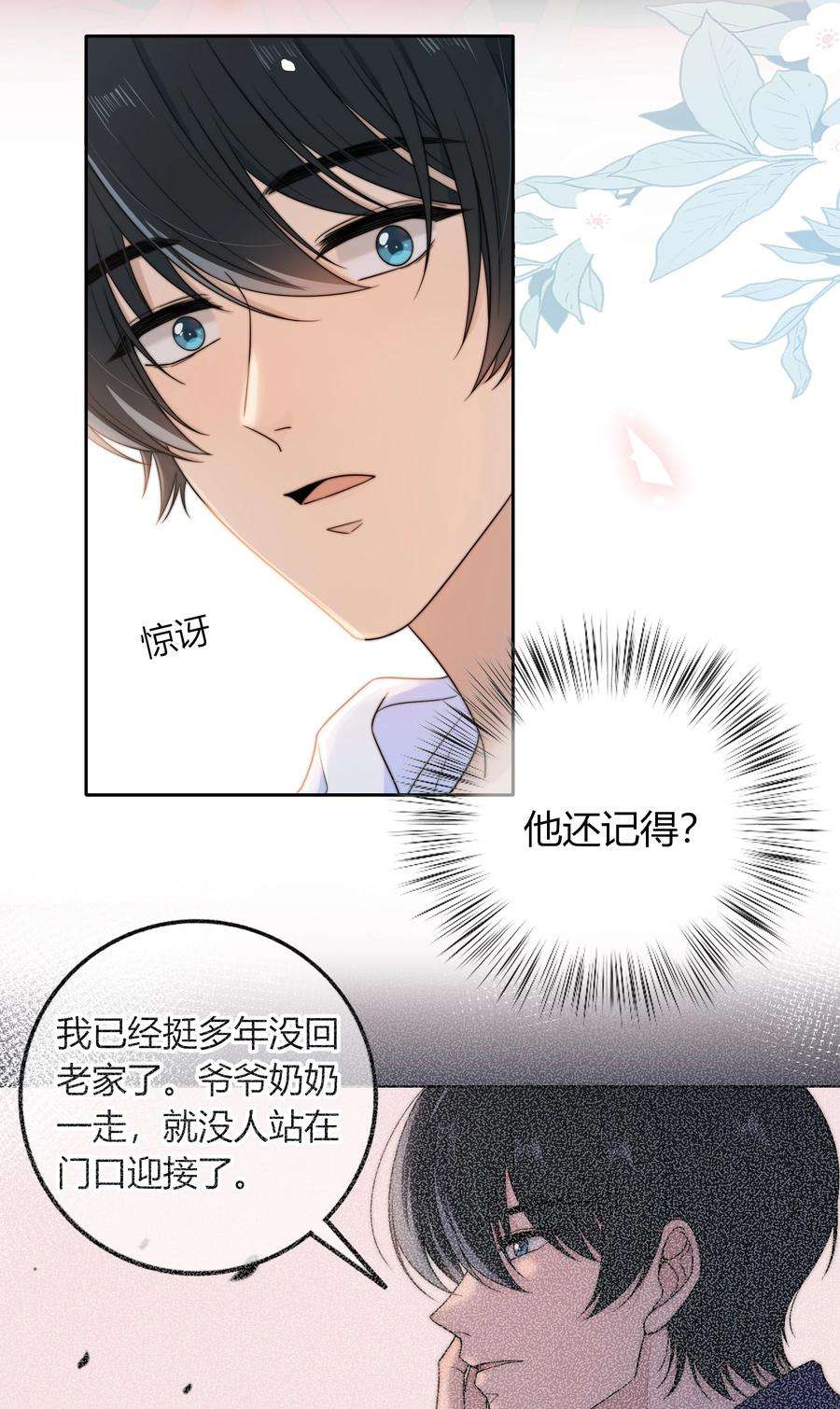 弦风在耳031 光顾着看美女了