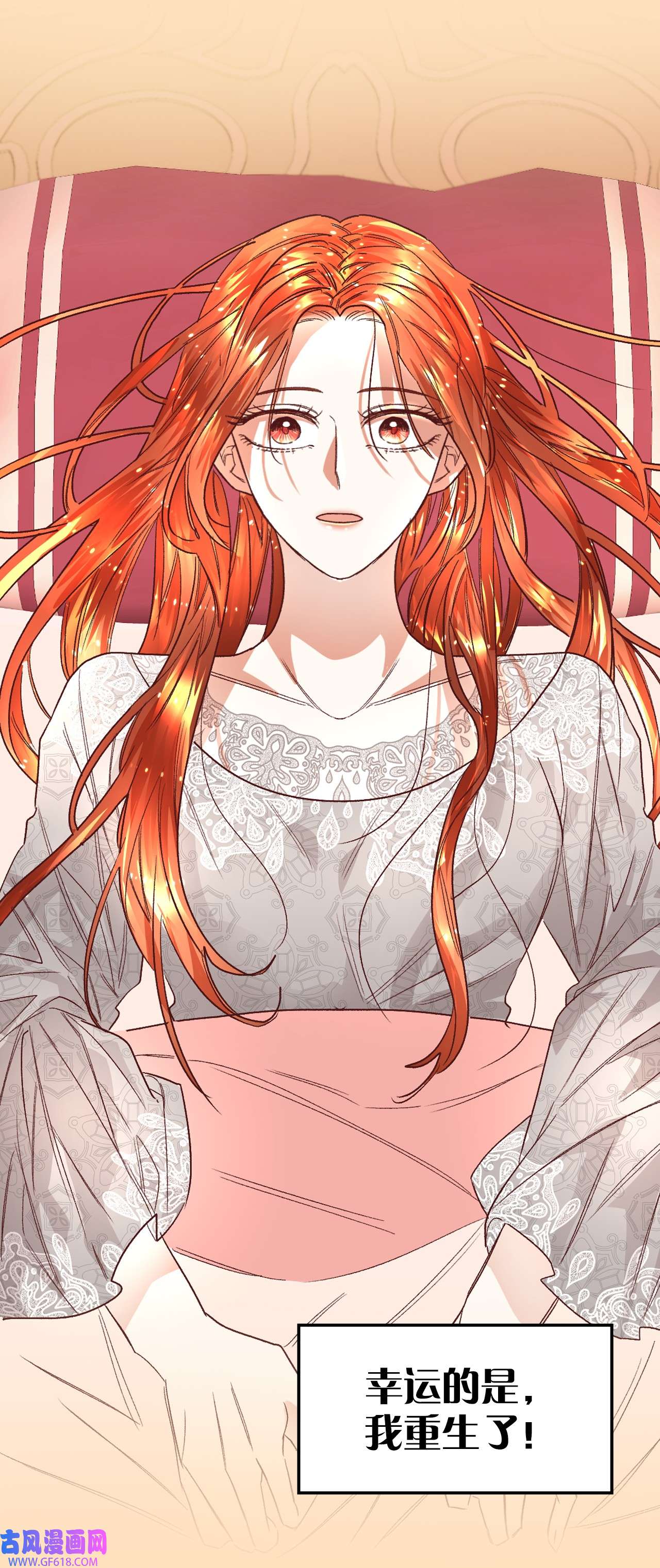 重生后，伯爵夫人要离婚！序章福利 爆更送福利~