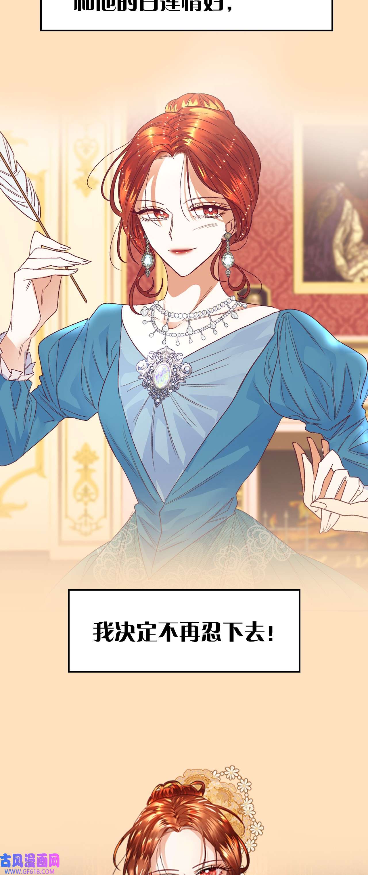 重生后，伯爵夫人要离婚！序章福利 爆更送福利~