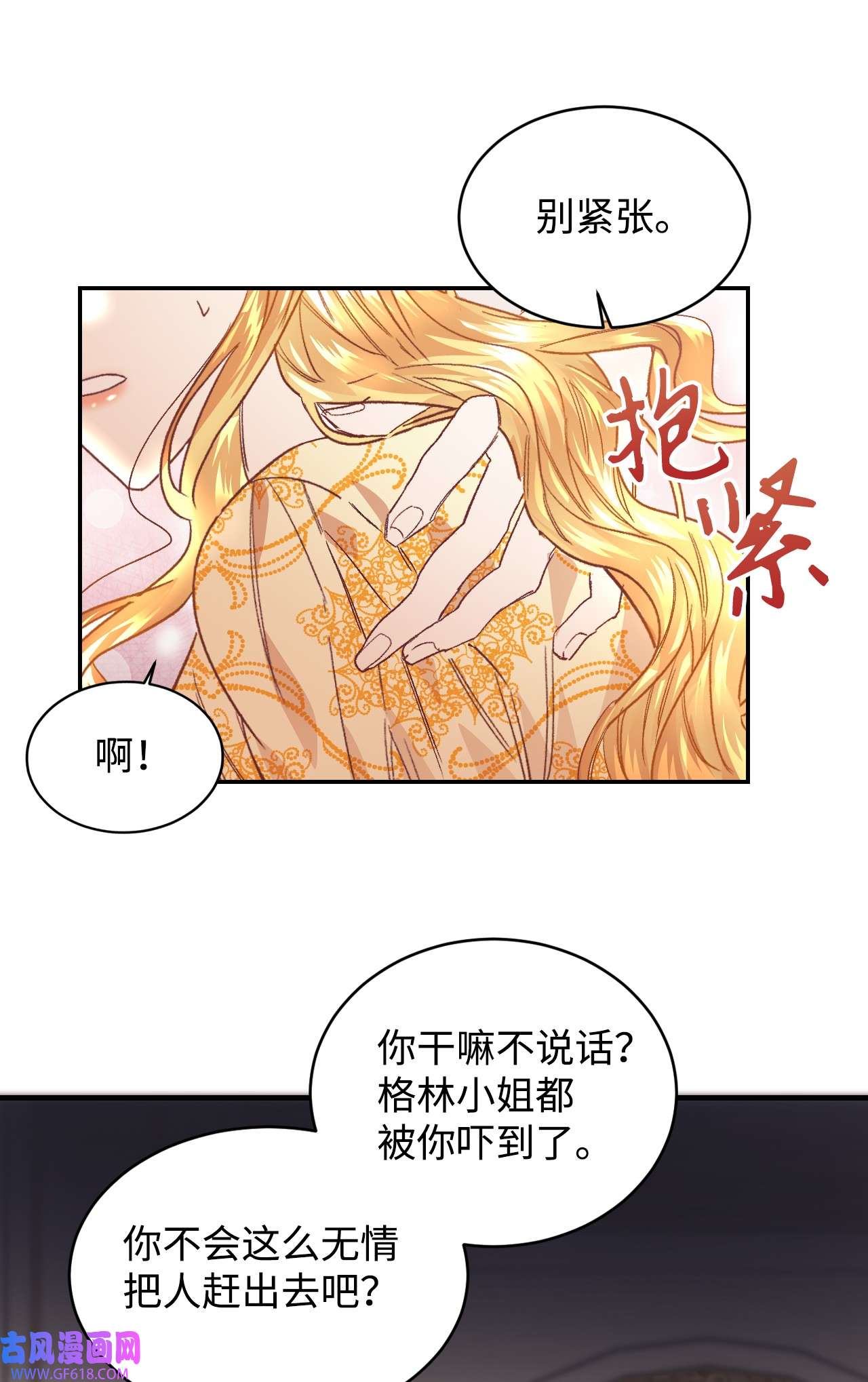 重生后，伯爵夫人要离婚！01 重返22岁