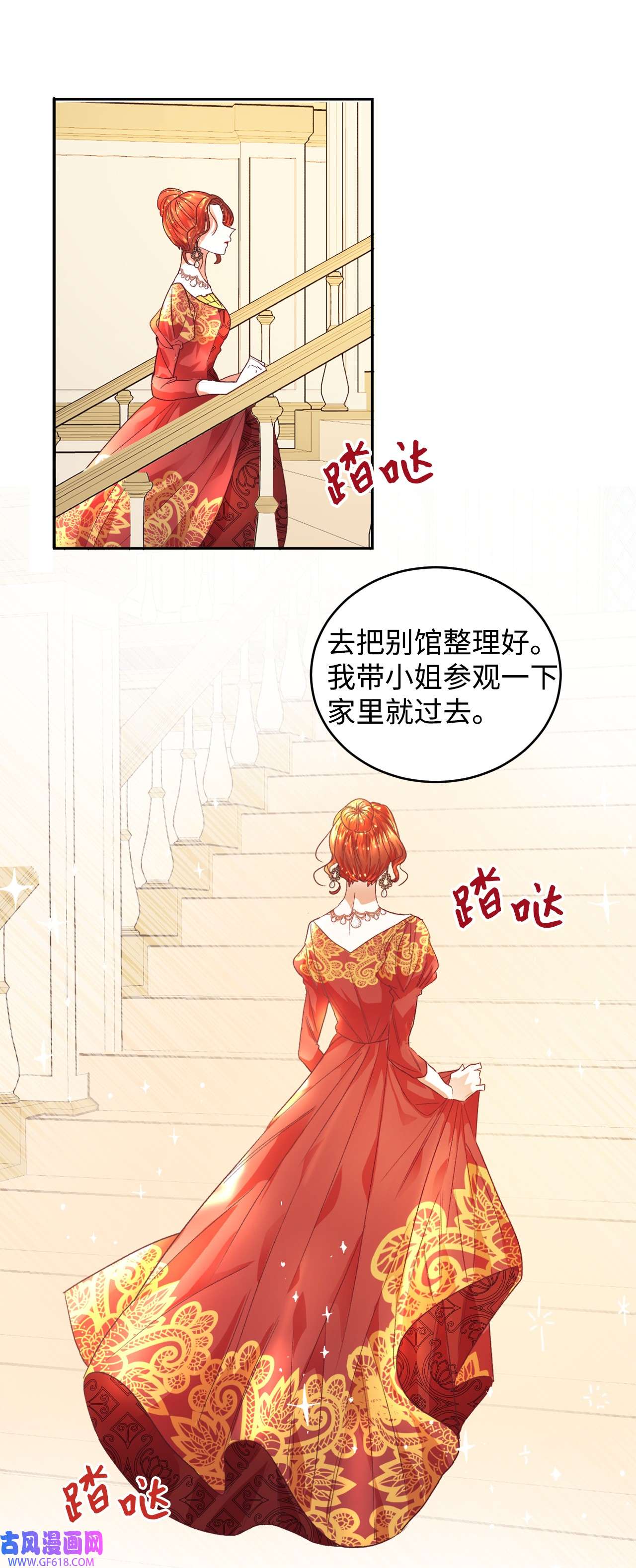 重生后，伯爵夫人要离婚！01 重返22岁