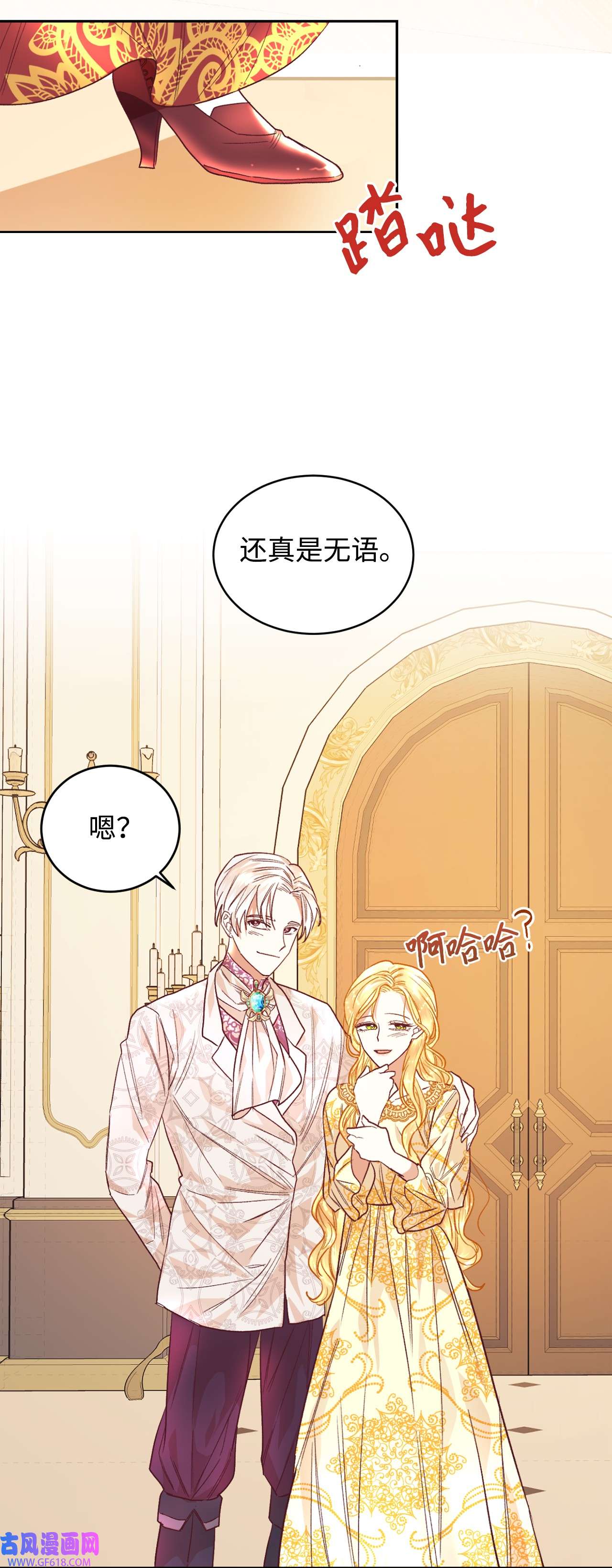 重生后，伯爵夫人要离婚！01 重返22岁