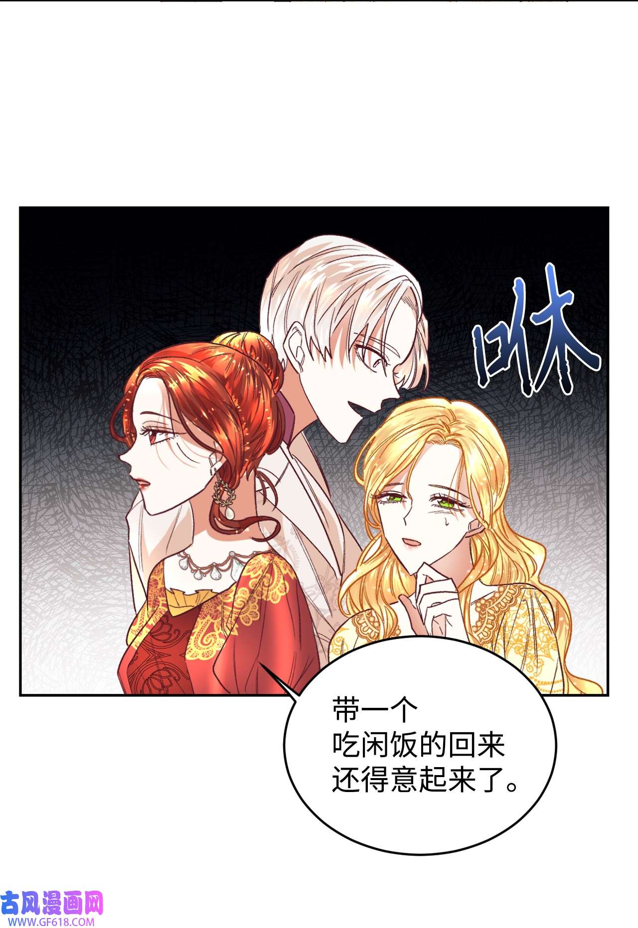重生后，伯爵夫人要离婚！01 重返22岁