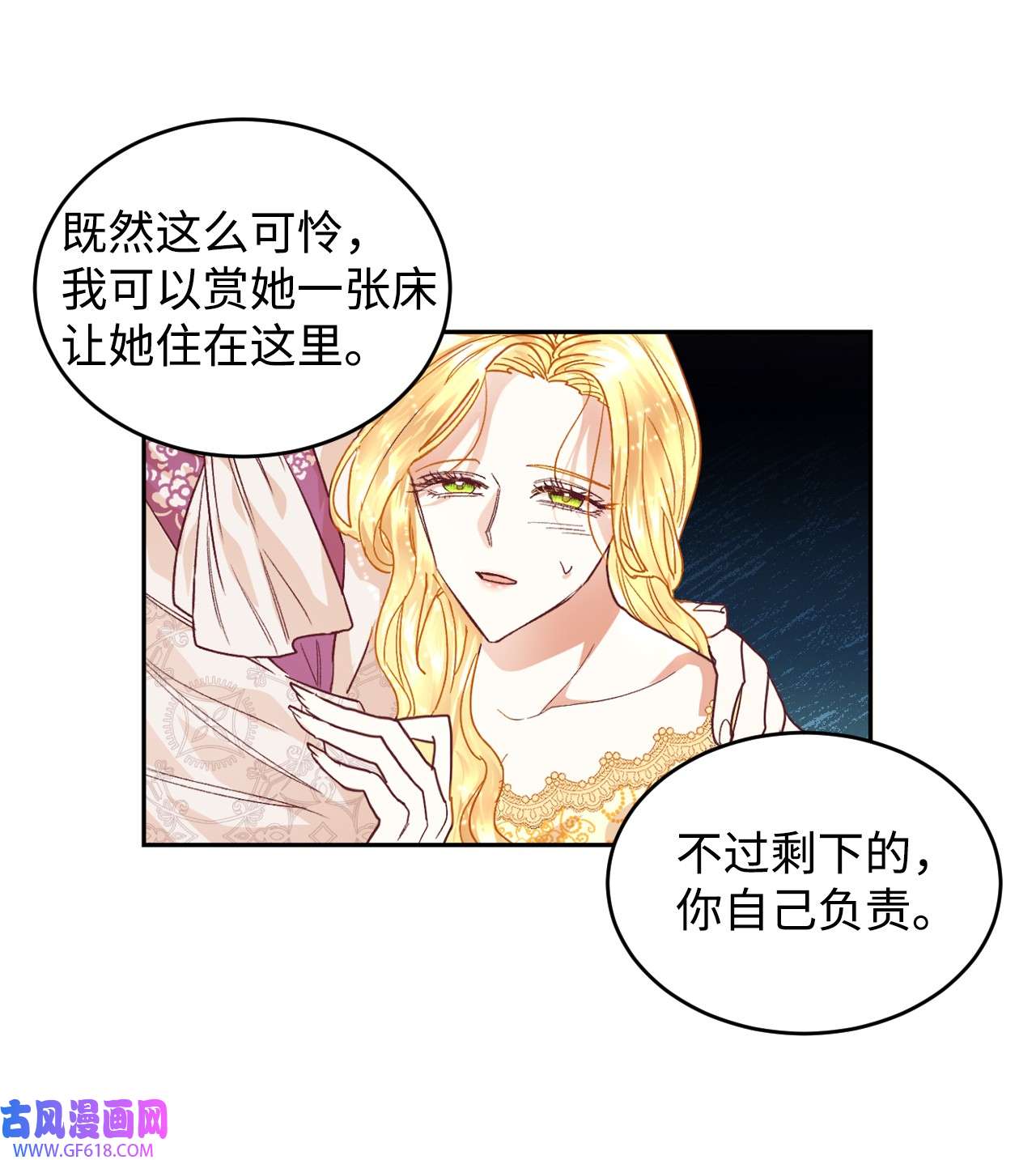 重生后，伯爵夫人要离婚！01 重返22岁