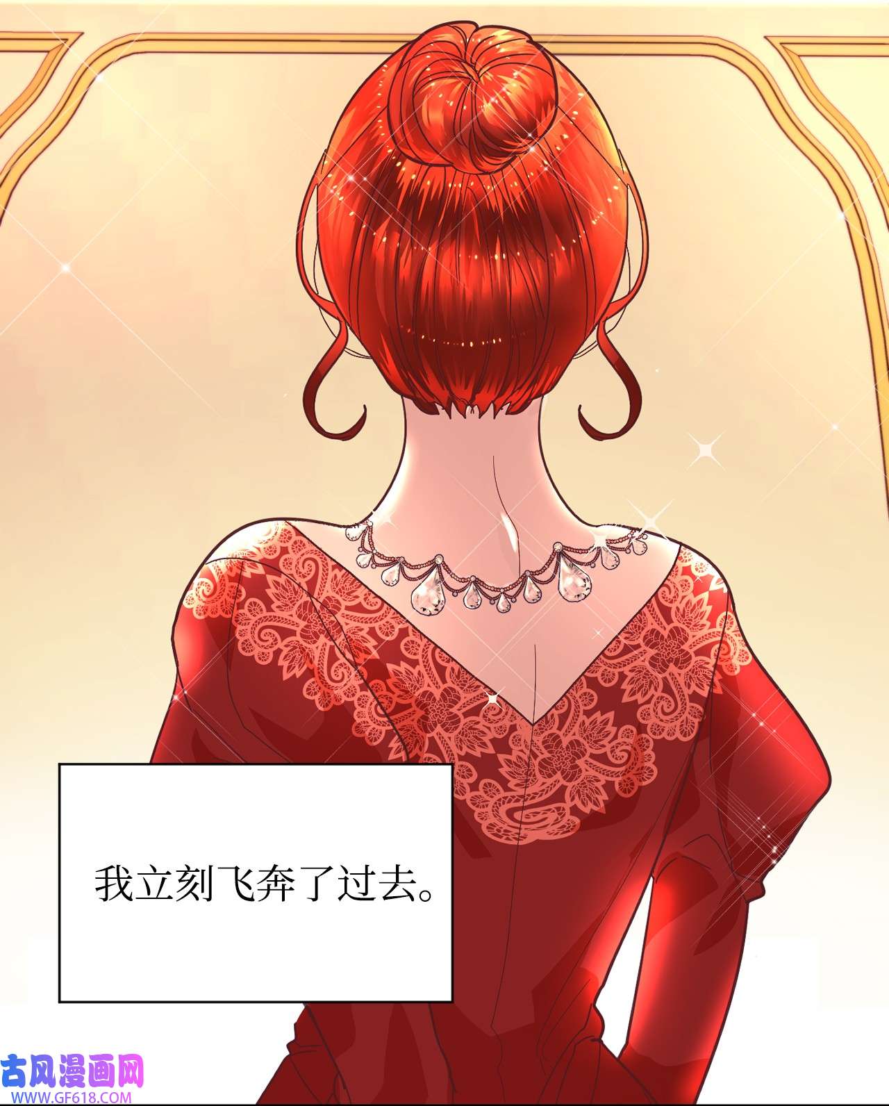 重生后，伯爵夫人要离婚！01 重返22岁