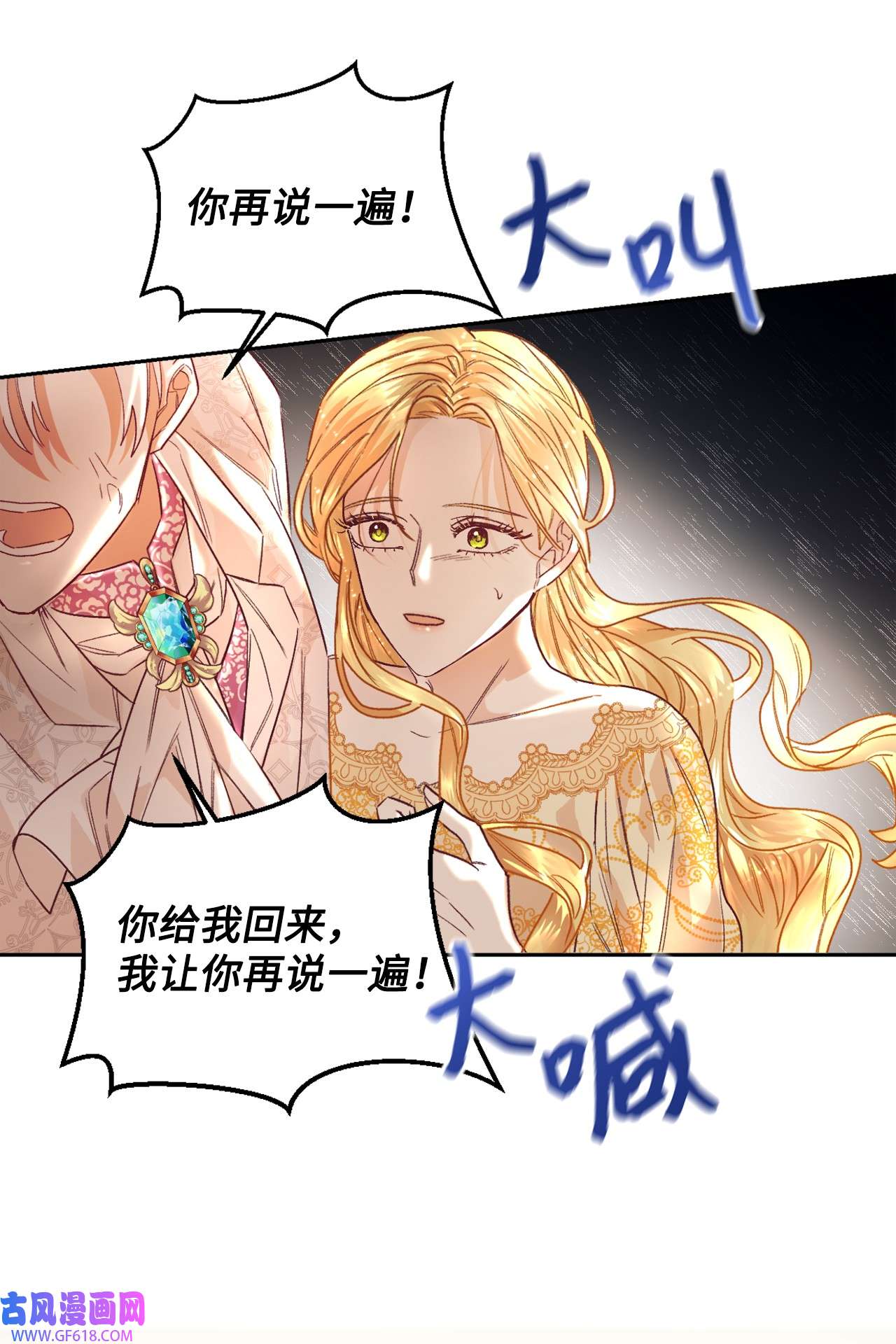 重生后，伯爵夫人要离婚！01 重返22岁