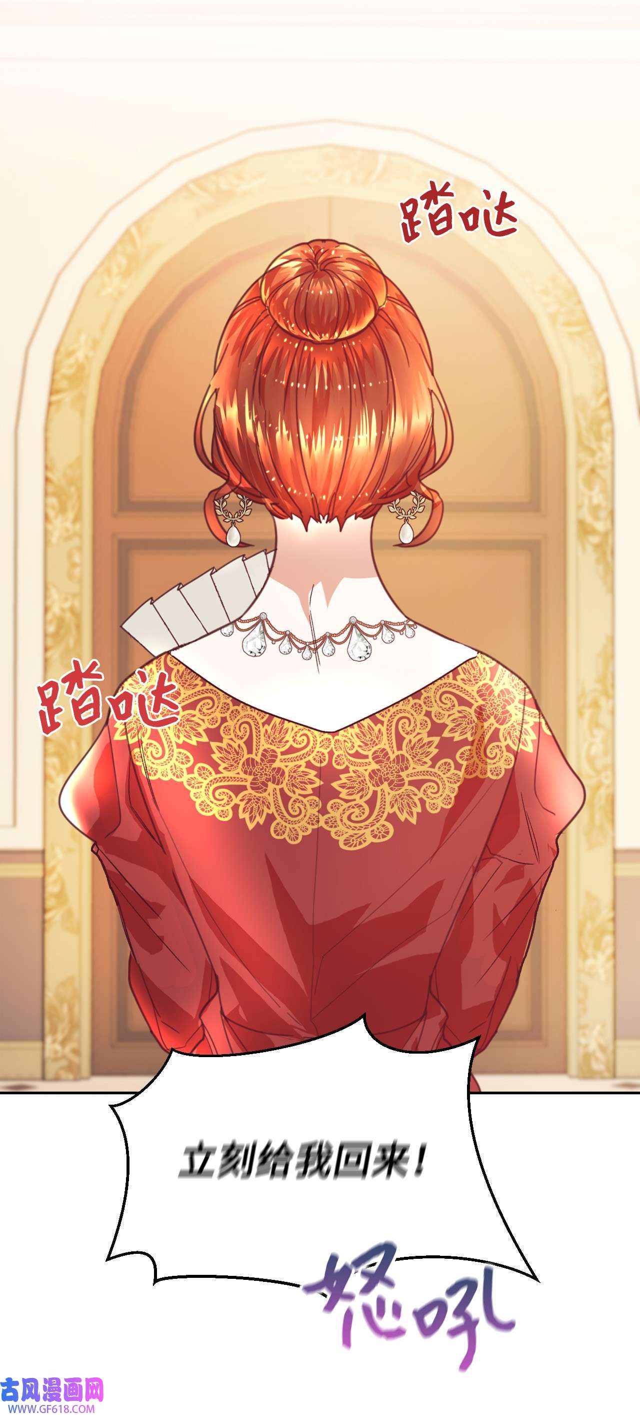 重生后，伯爵夫人要离婚！01 重返22岁