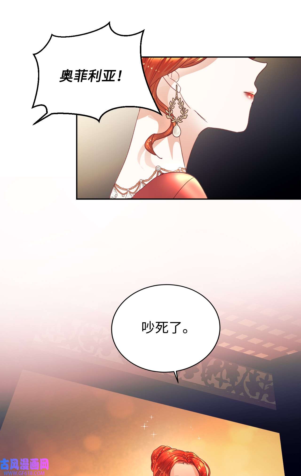 重生后，伯爵夫人要离婚！01 重返22岁
