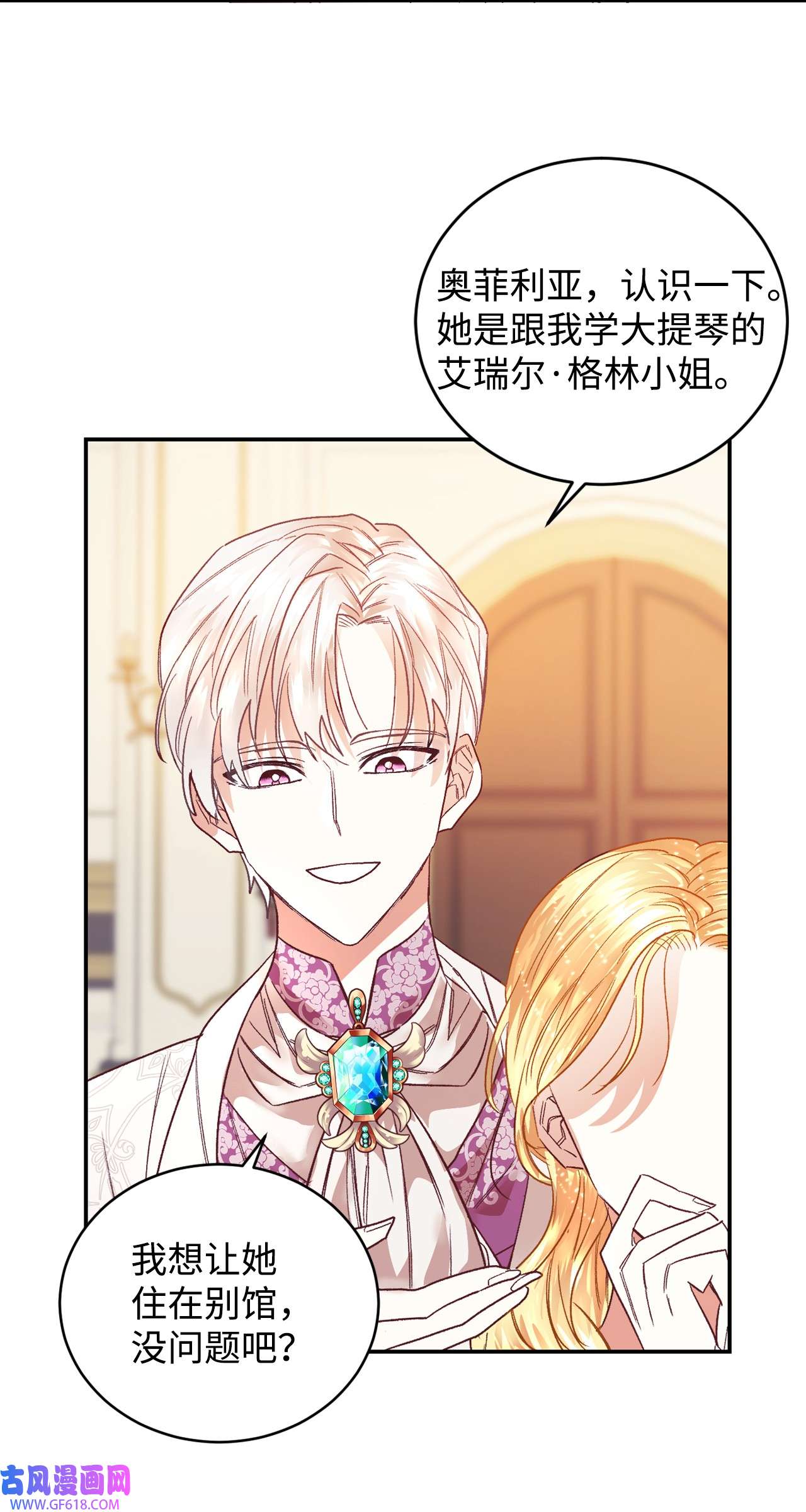 重生后，伯爵夫人要离婚！01 重返22岁