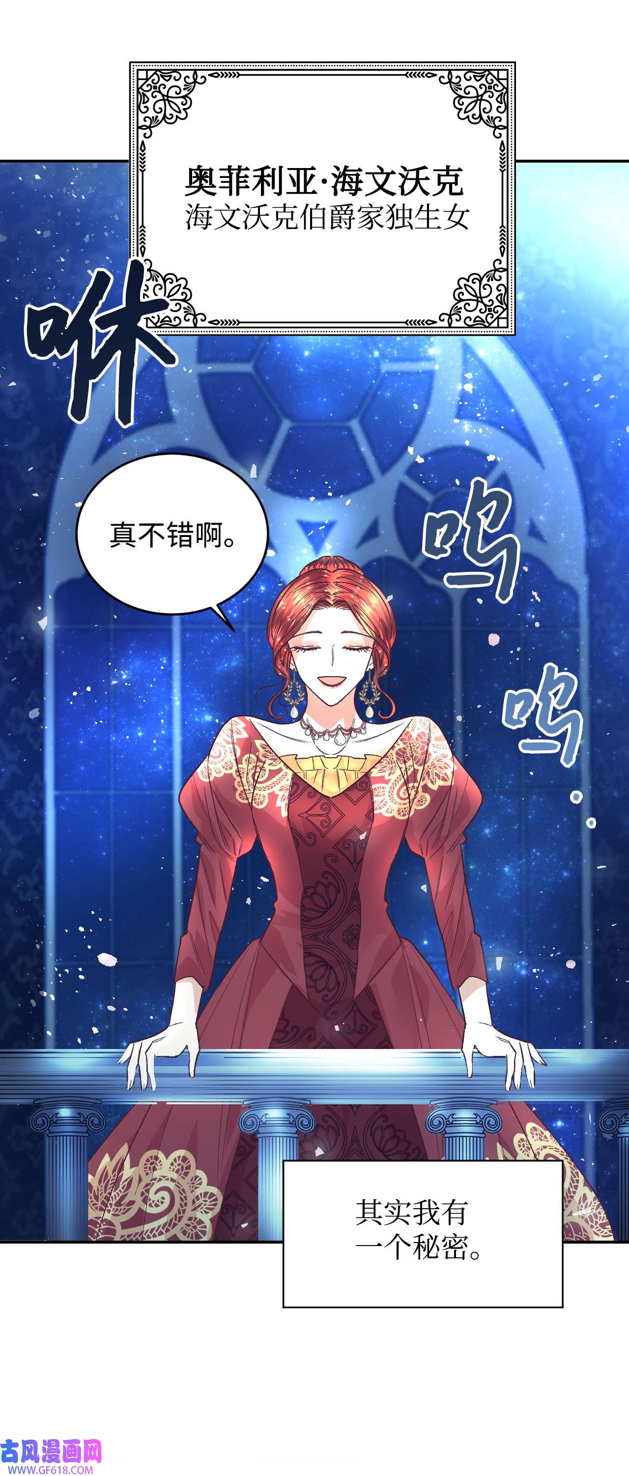 重生后，伯爵夫人要离婚！01 重返22岁