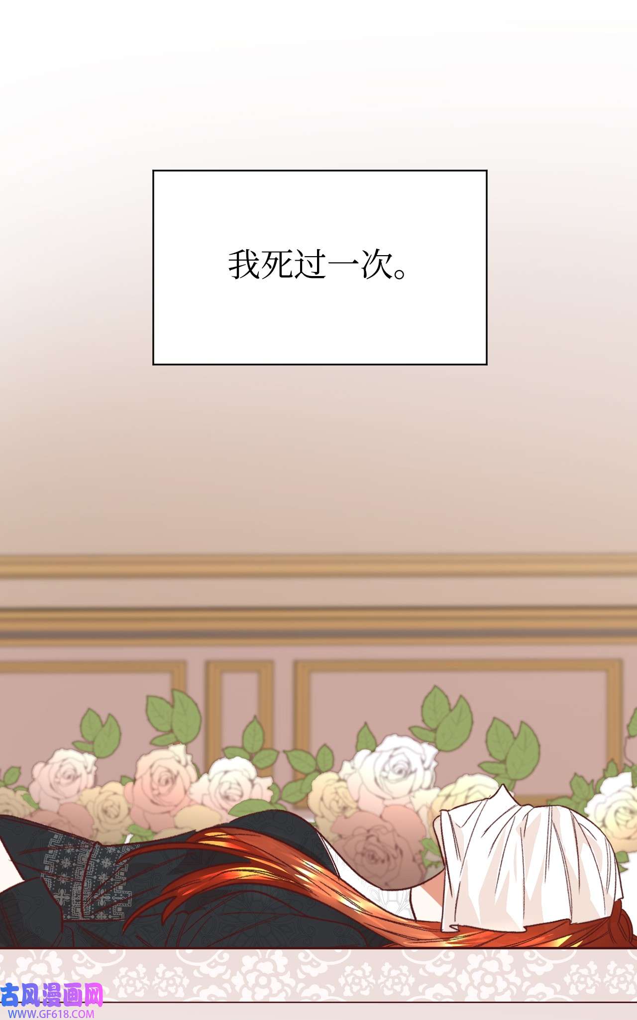 重生后，伯爵夫人要离婚！01 重返22岁