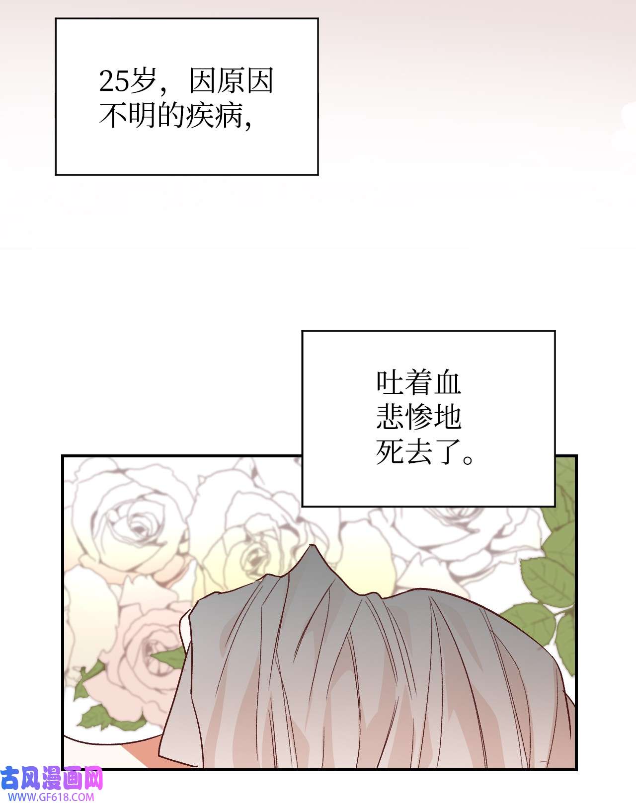 重生后，伯爵夫人要离婚！01 重返22岁