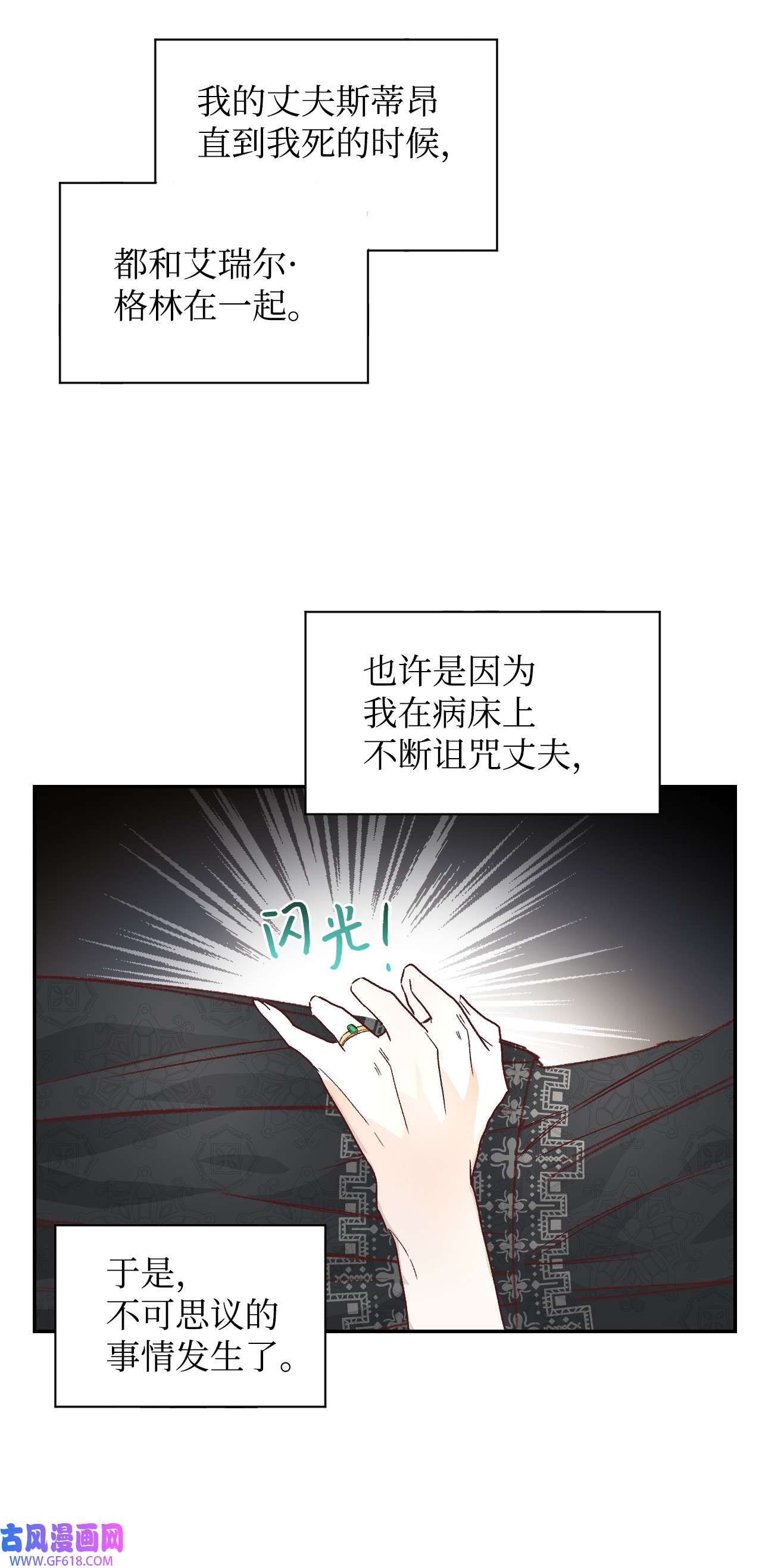 重生后，伯爵夫人要离婚！01 重返22岁
