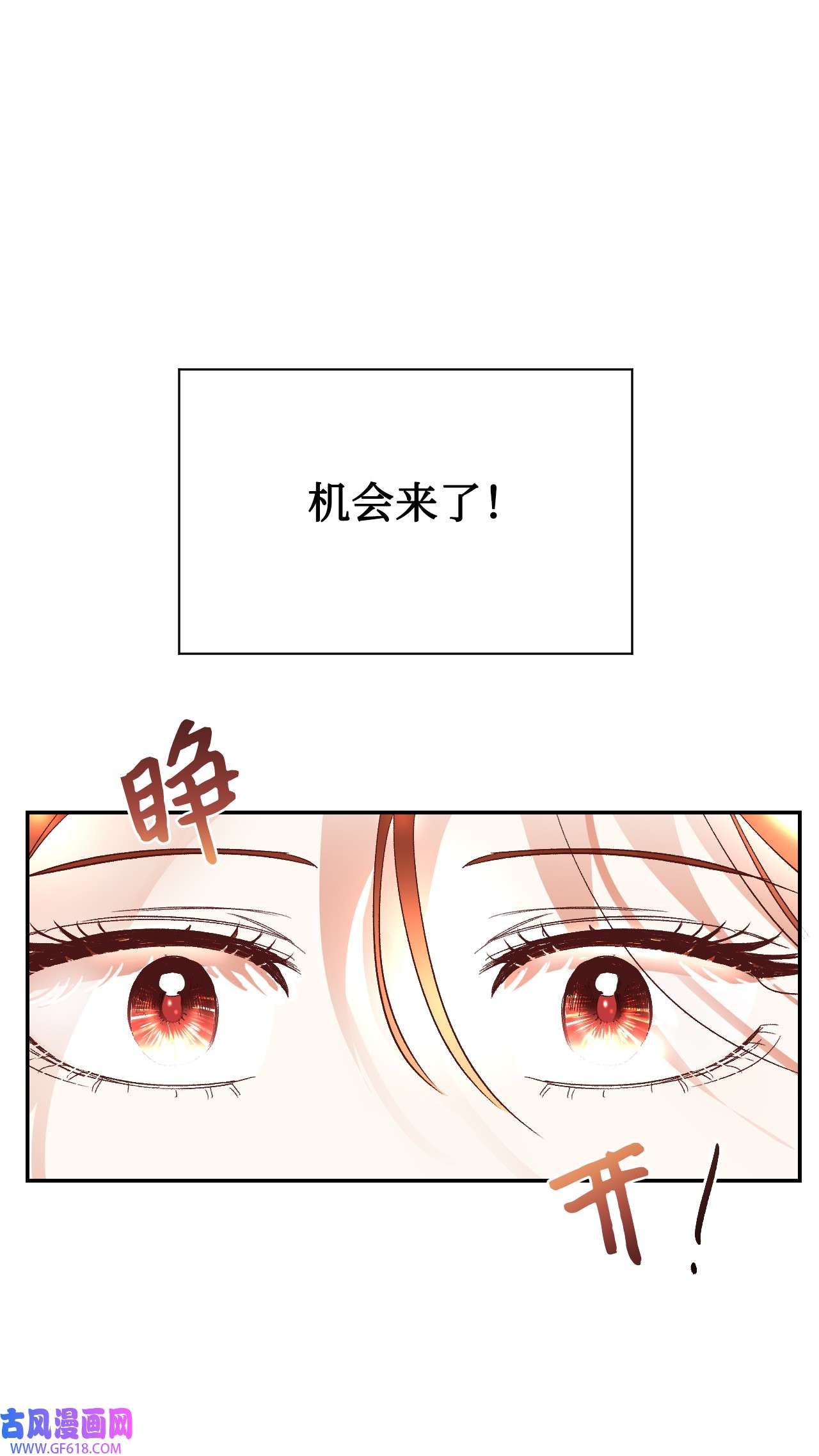 重生后，伯爵夫人要离婚！01 重返22岁