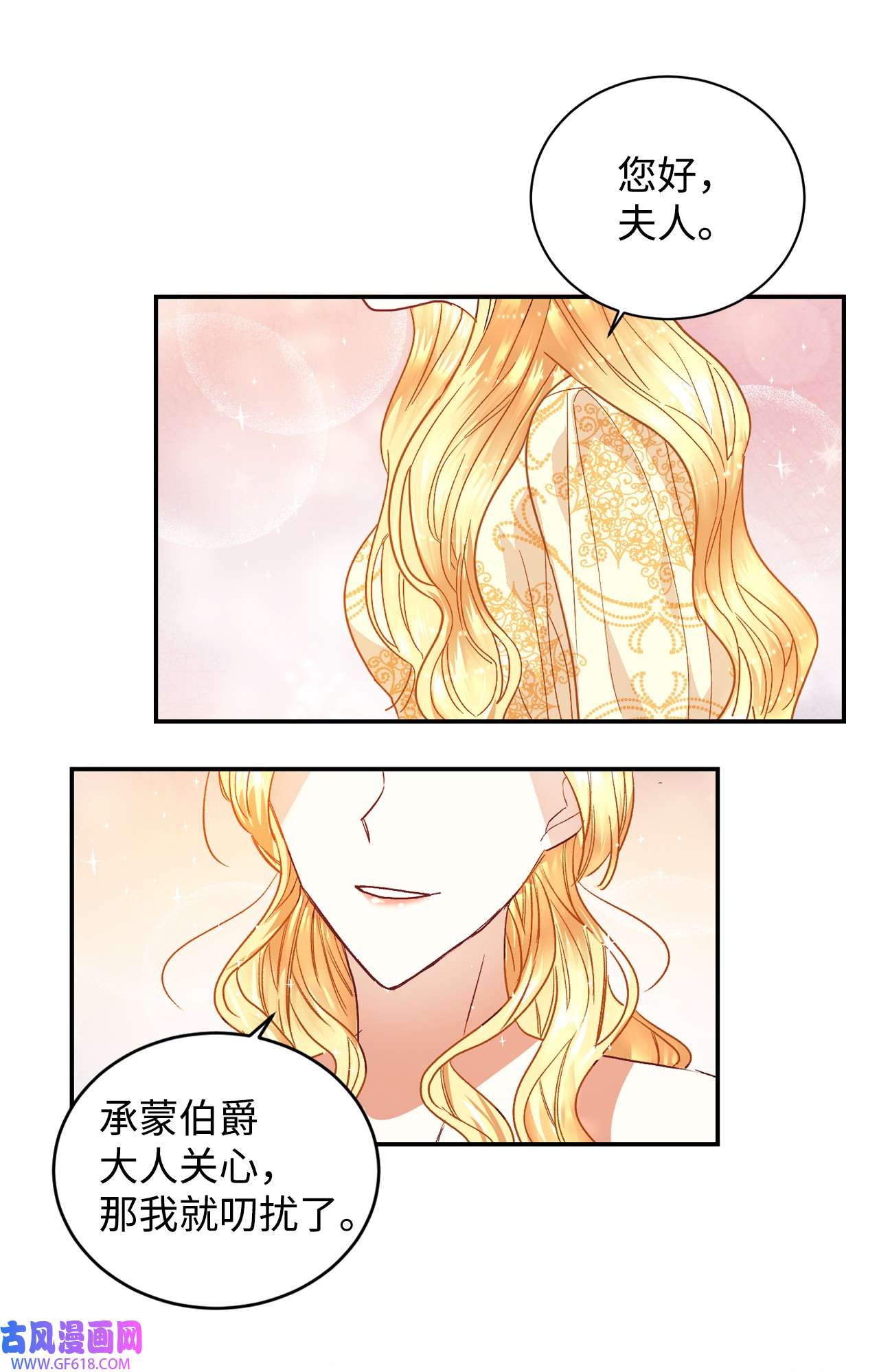 重生后，伯爵夫人要离婚！01 重返22岁