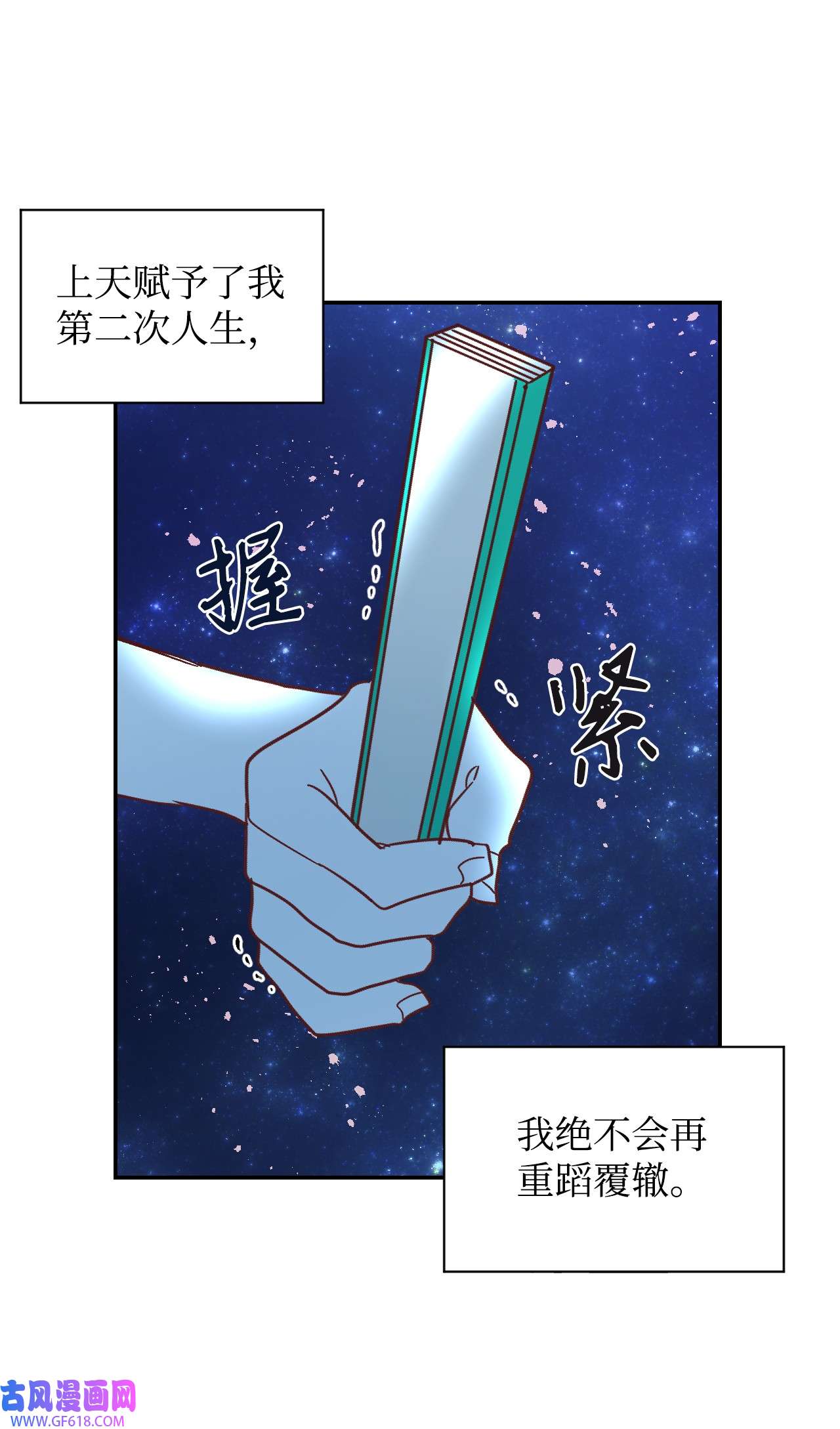 重生后，伯爵夫人要离婚！01 重返22岁