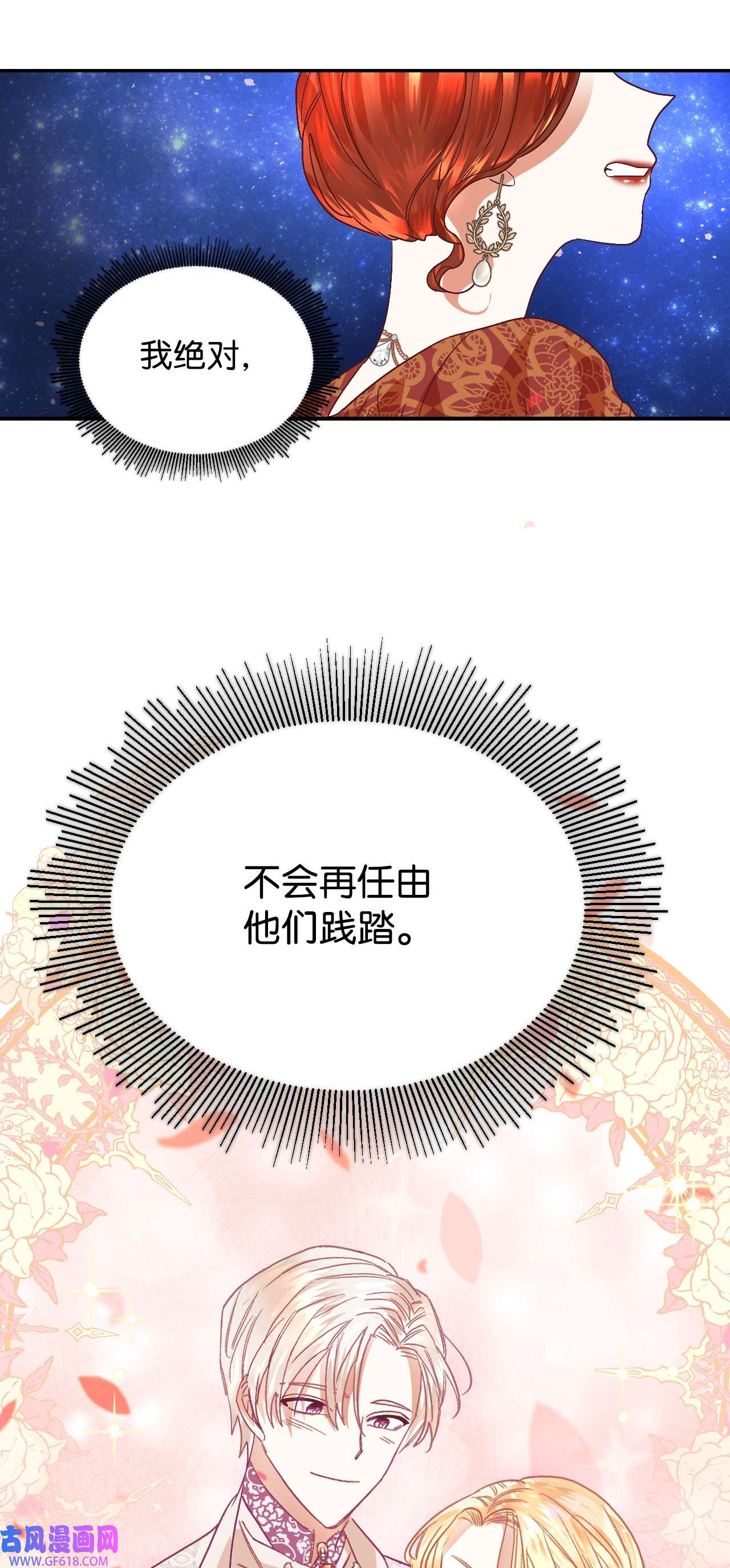 重生后，伯爵夫人要离婚！01 重返22岁