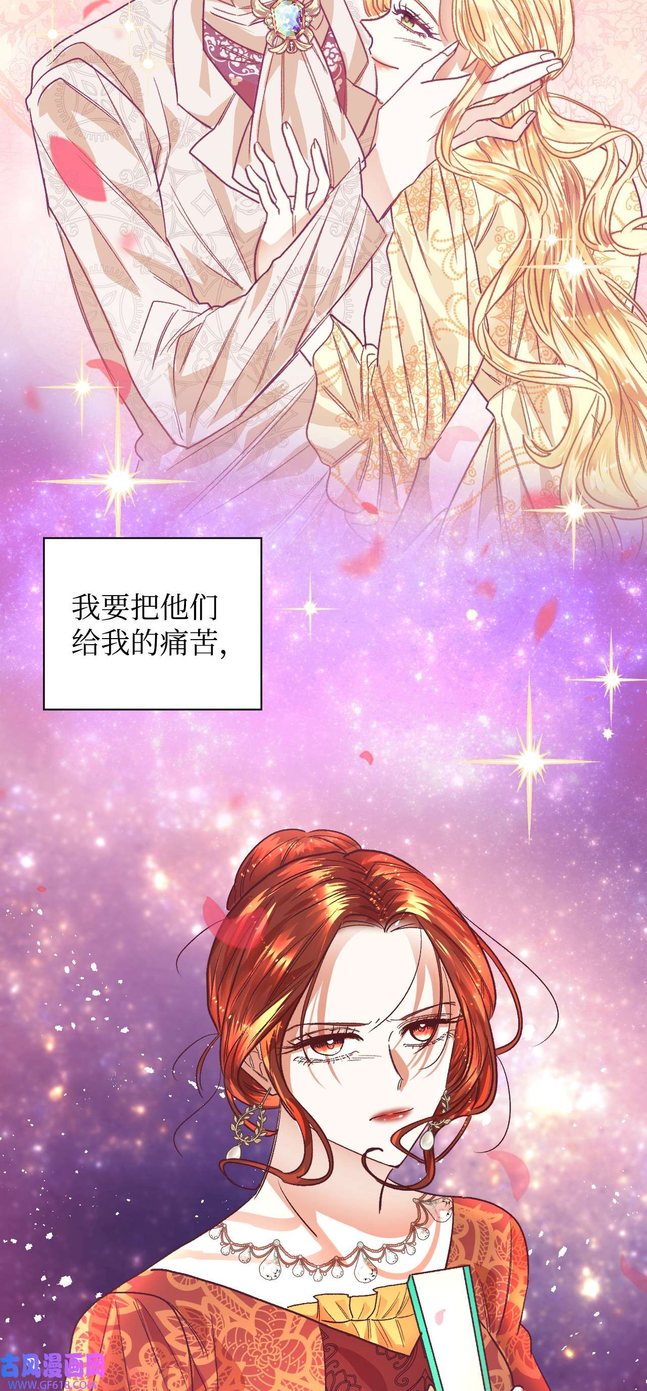 重生后，伯爵夫人要离婚！01 重返22岁