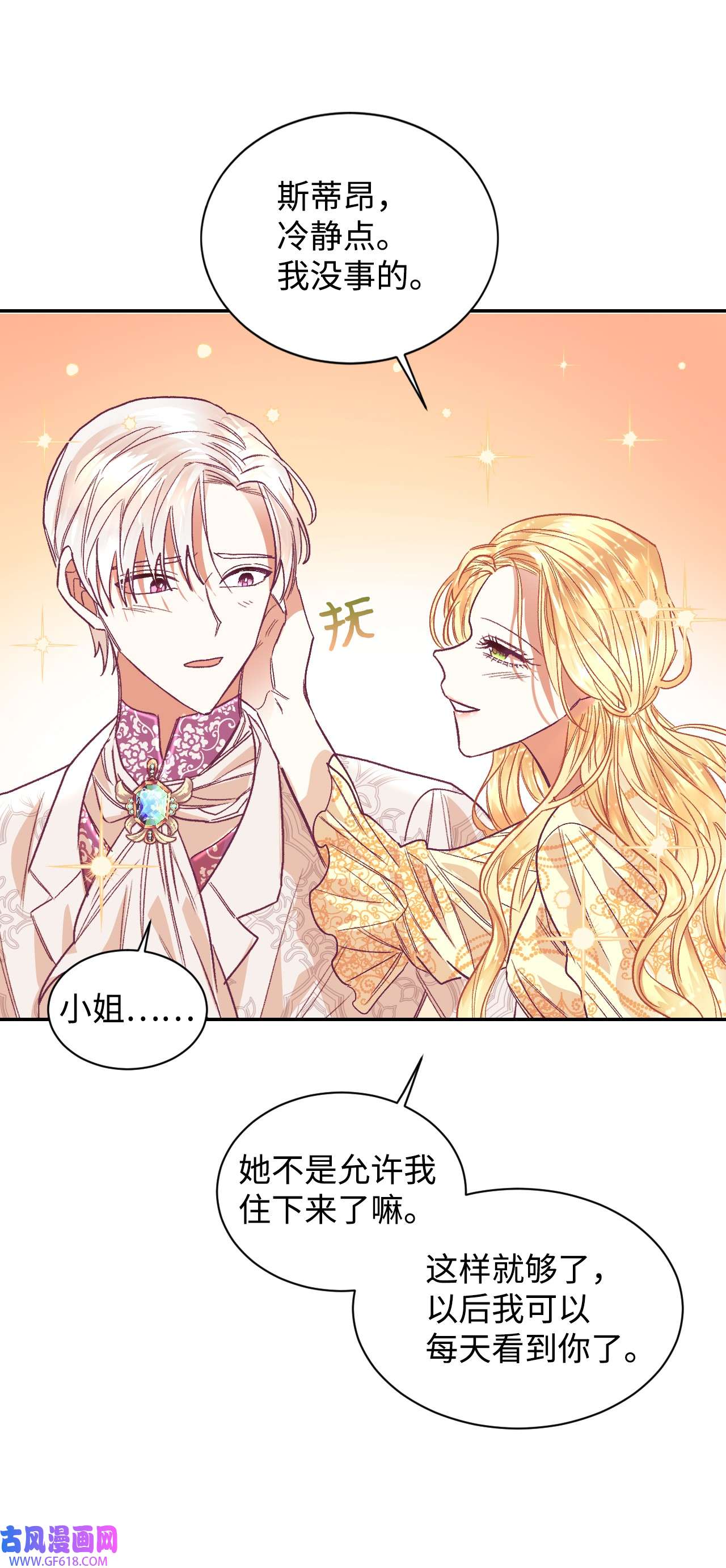 重生后，伯爵夫人要离婚！01 重返22岁