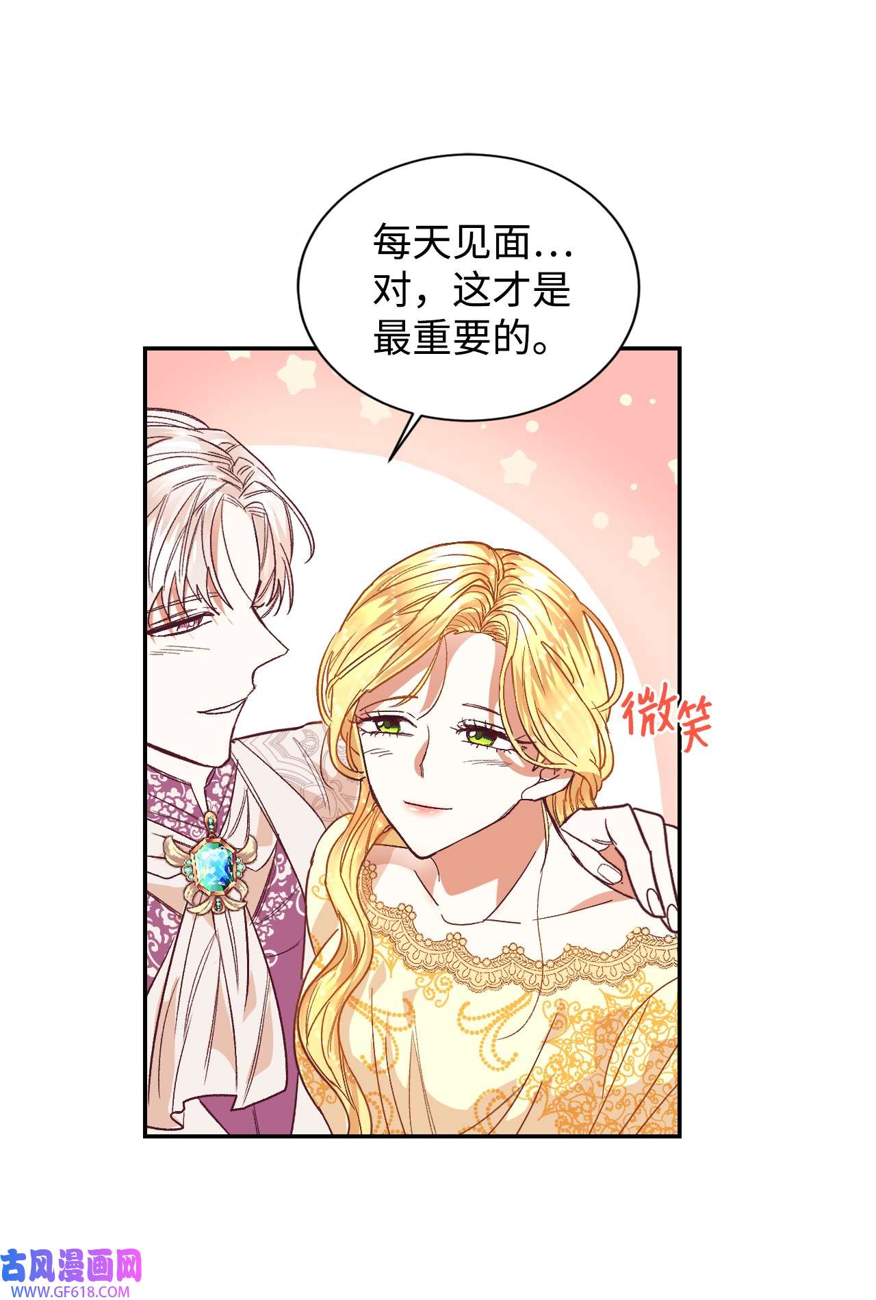 重生后，伯爵夫人要离婚！01 重返22岁