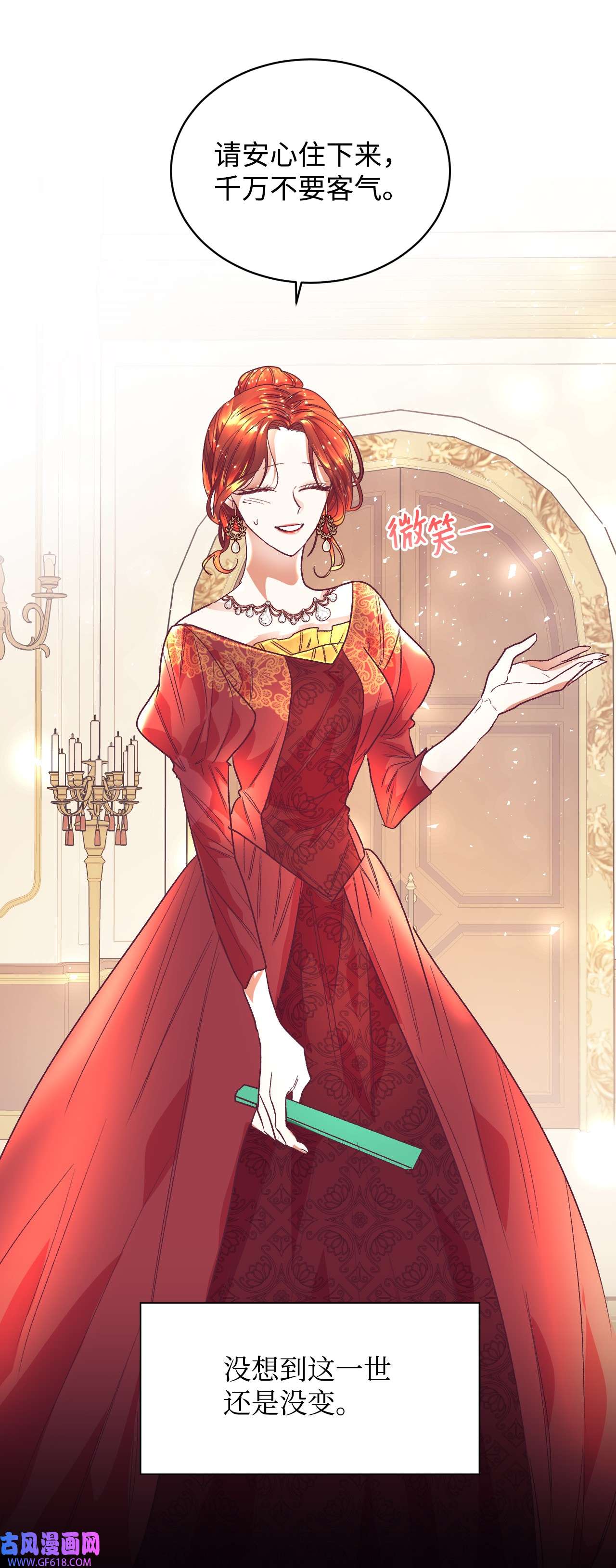 重生后，伯爵夫人要离婚！01 重返22岁