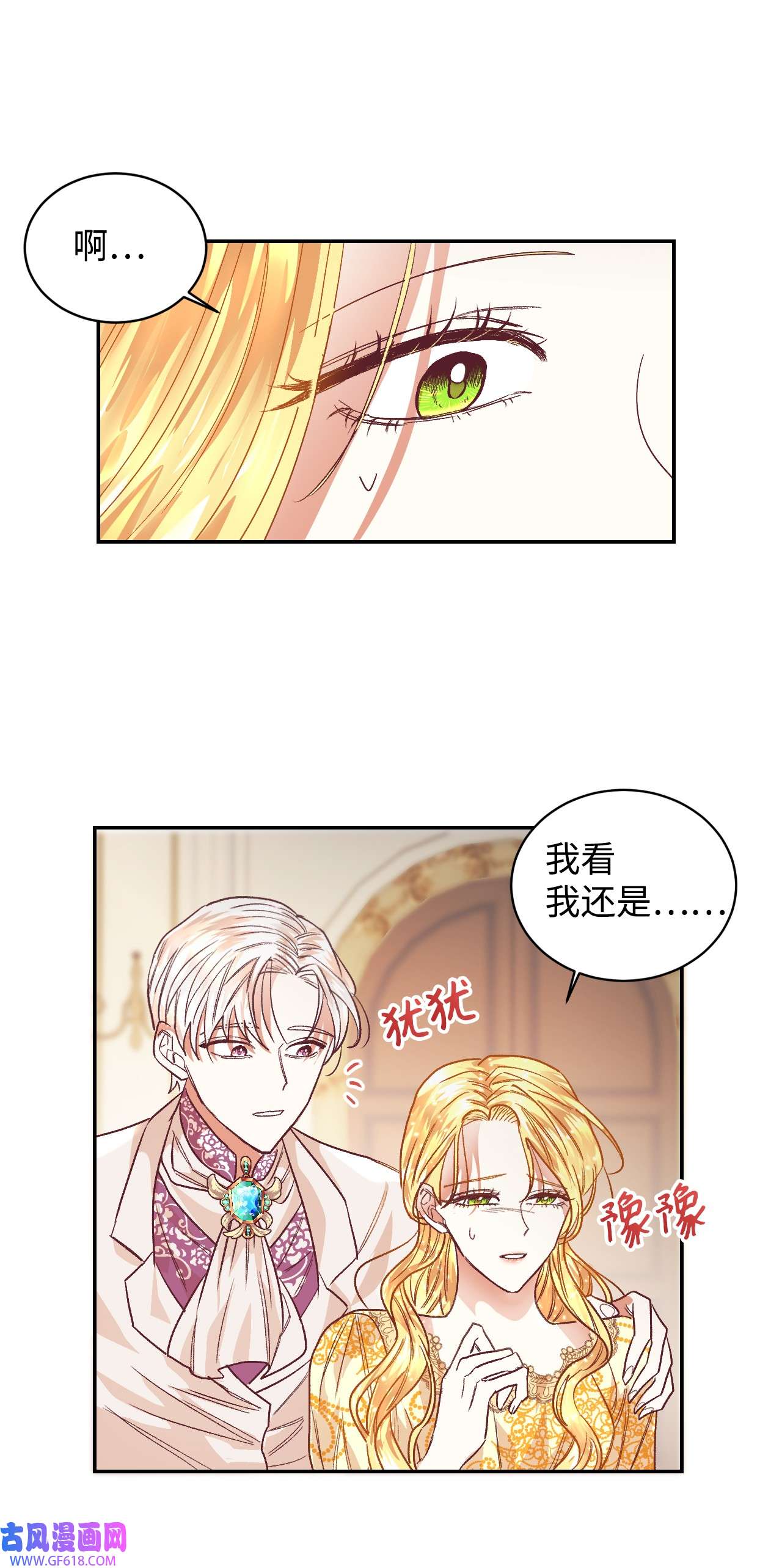 重生后，伯爵夫人要离婚！01 重返22岁