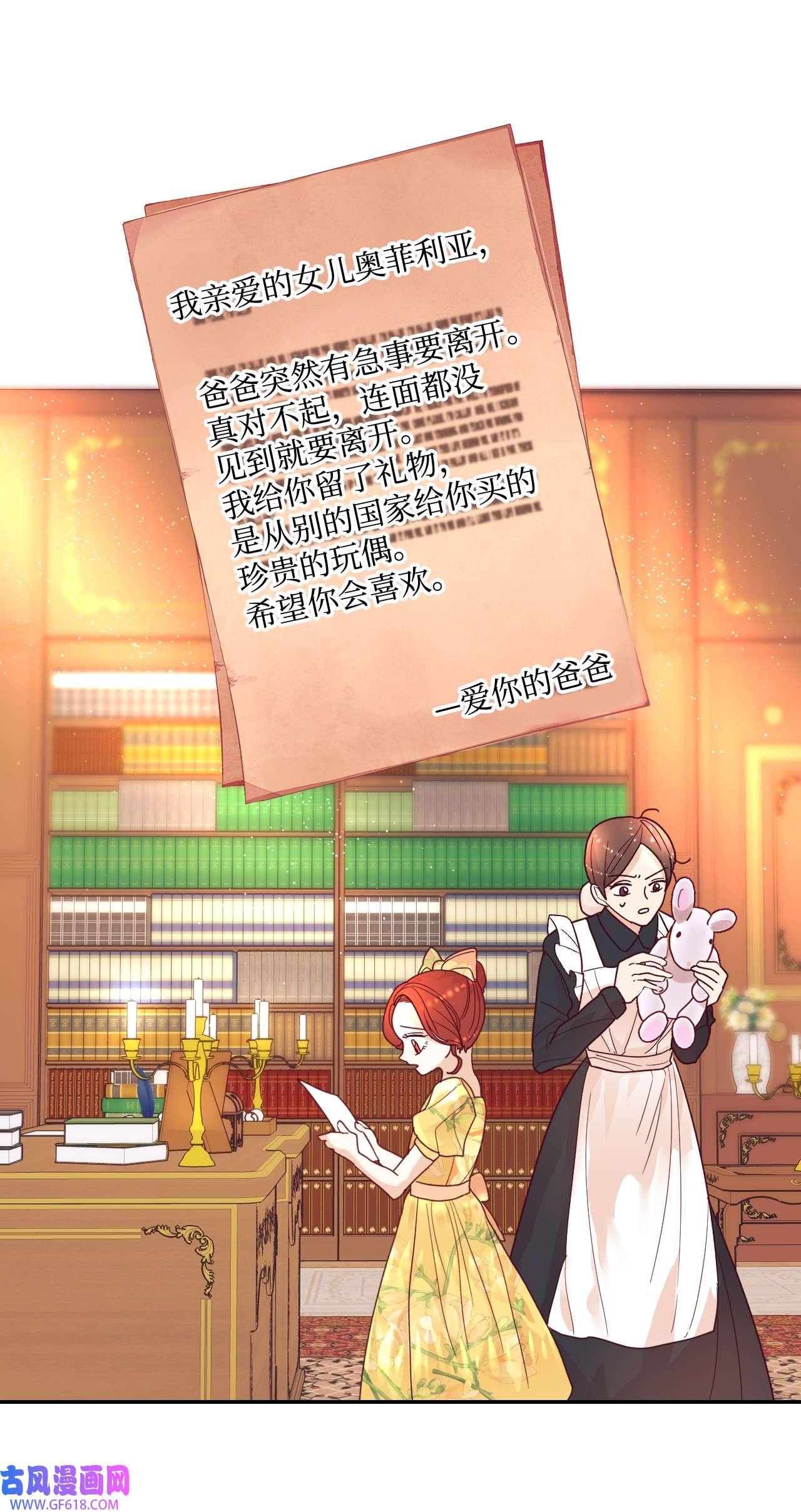 重生后，伯爵夫人要离婚！02 不要太相信男人