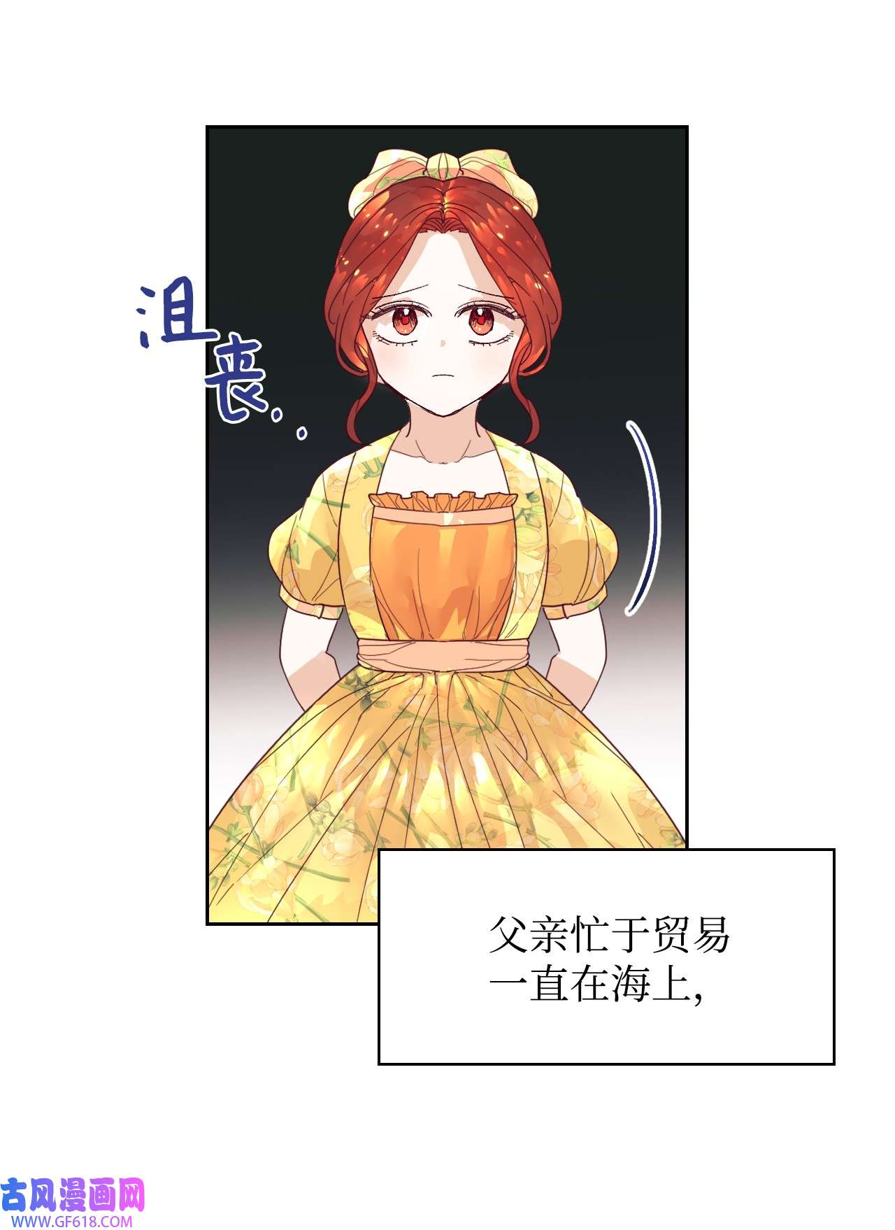 重生后，伯爵夫人要离婚！02 不要太相信男人