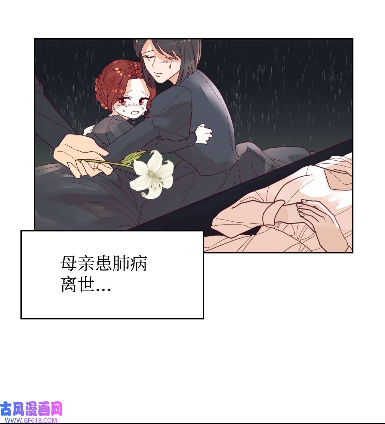 重生后，伯爵夫人要离婚！02 不要太相信男人