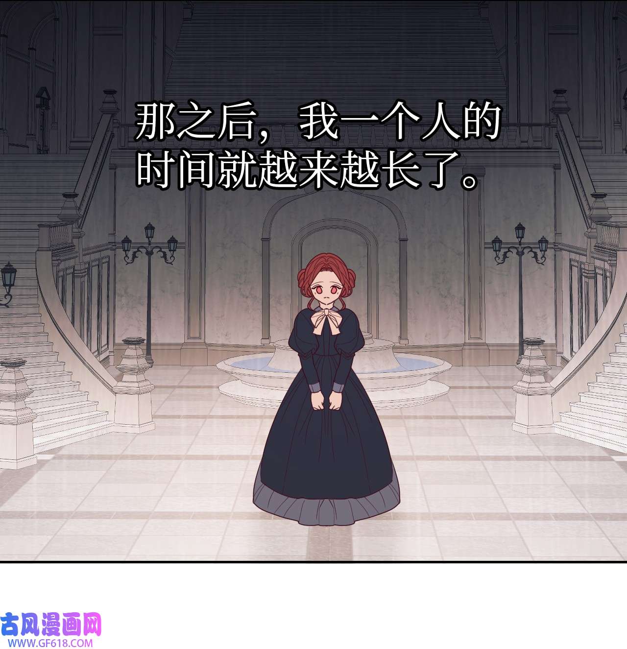 重生后，伯爵夫人要离婚！02 不要太相信男人