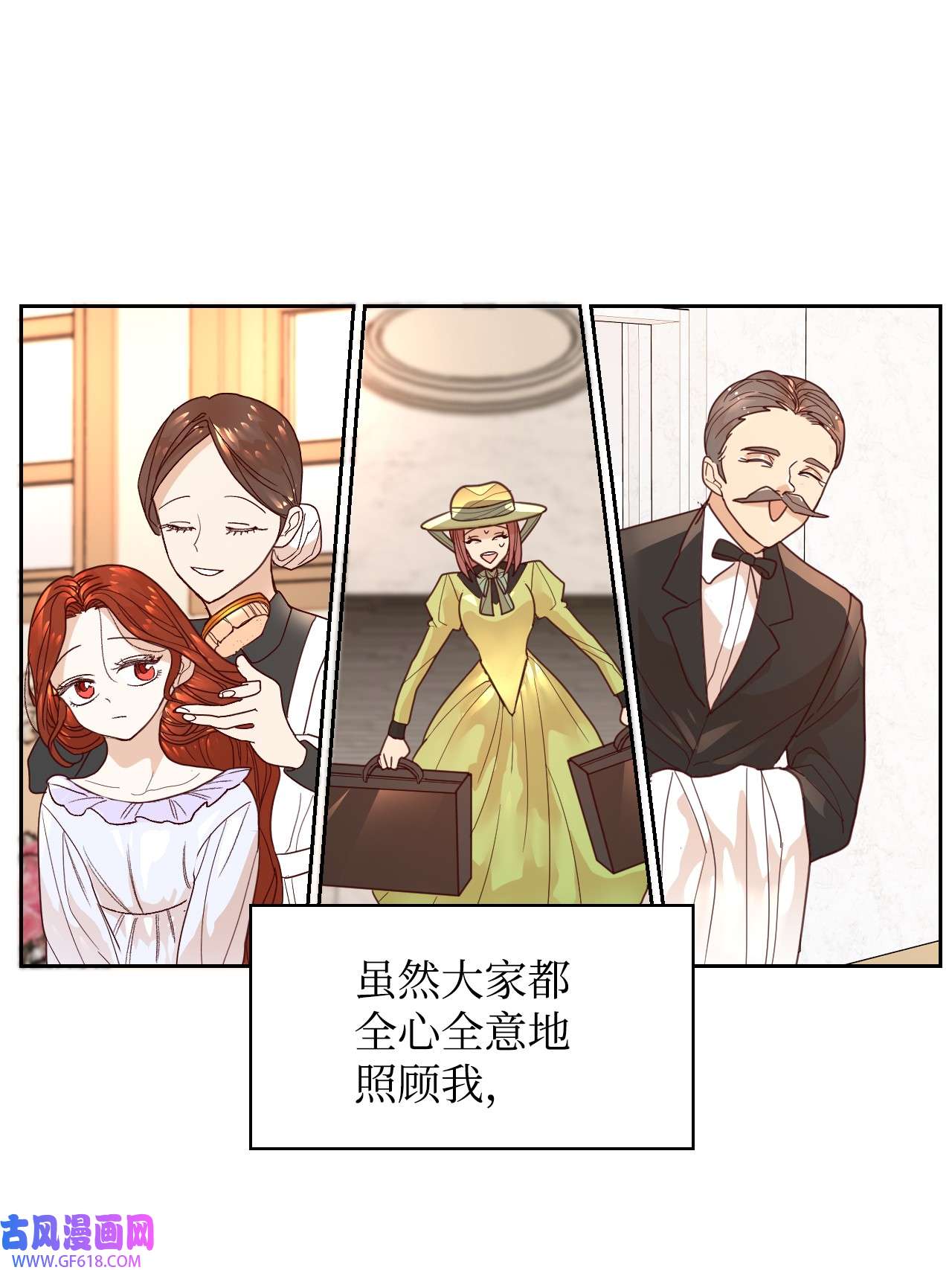 重生后，伯爵夫人要离婚！02 不要太相信男人