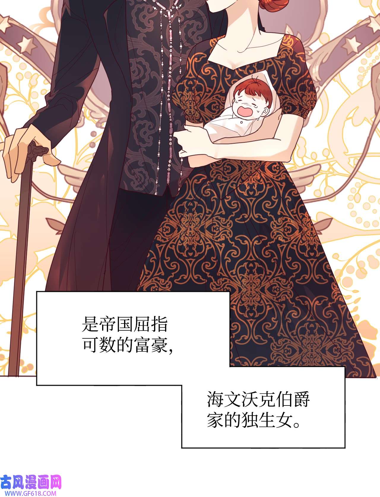 重生后，伯爵夫人要离婚！02 不要太相信男人