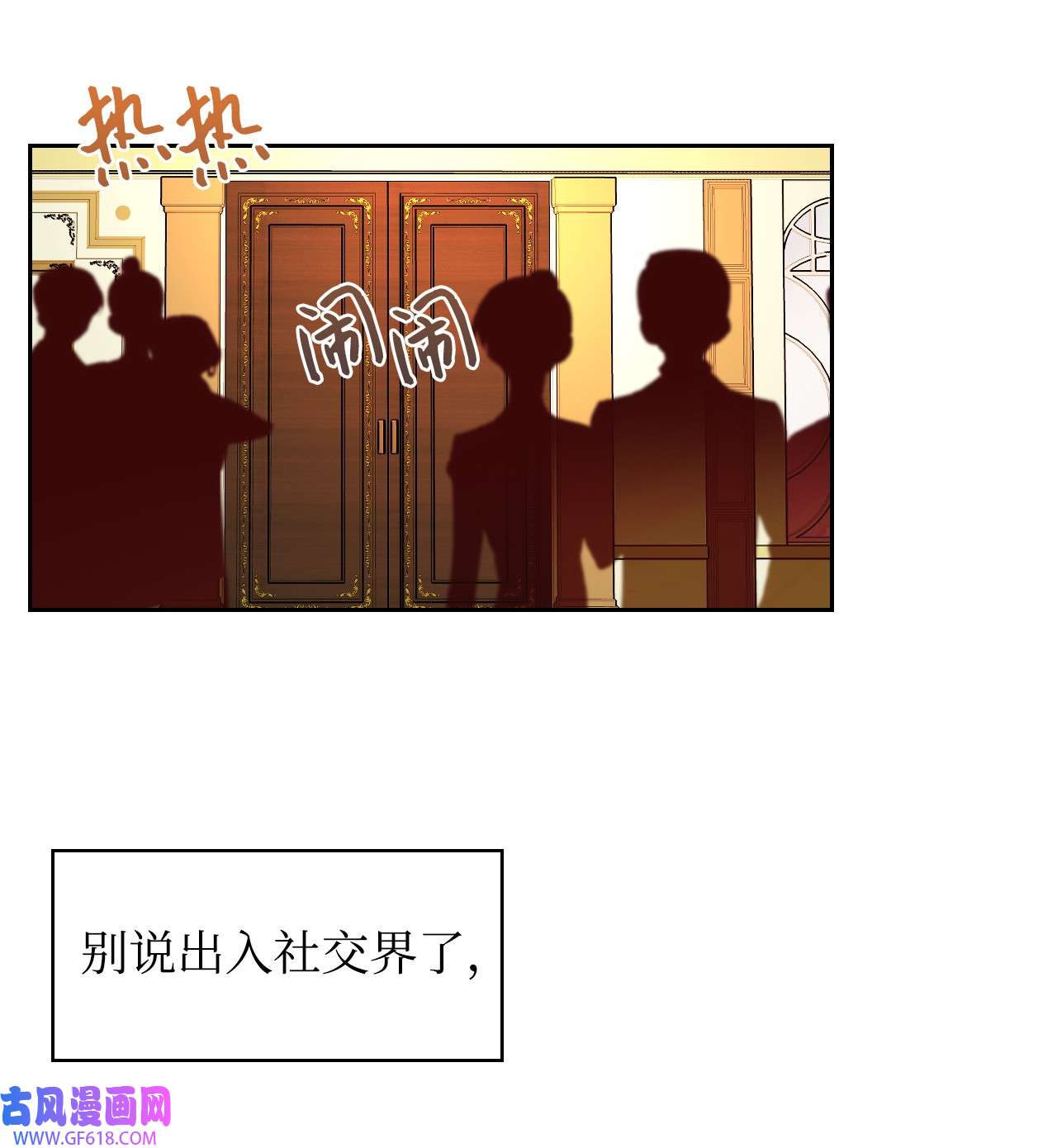 重生后，伯爵夫人要离婚！02 不要太相信男人