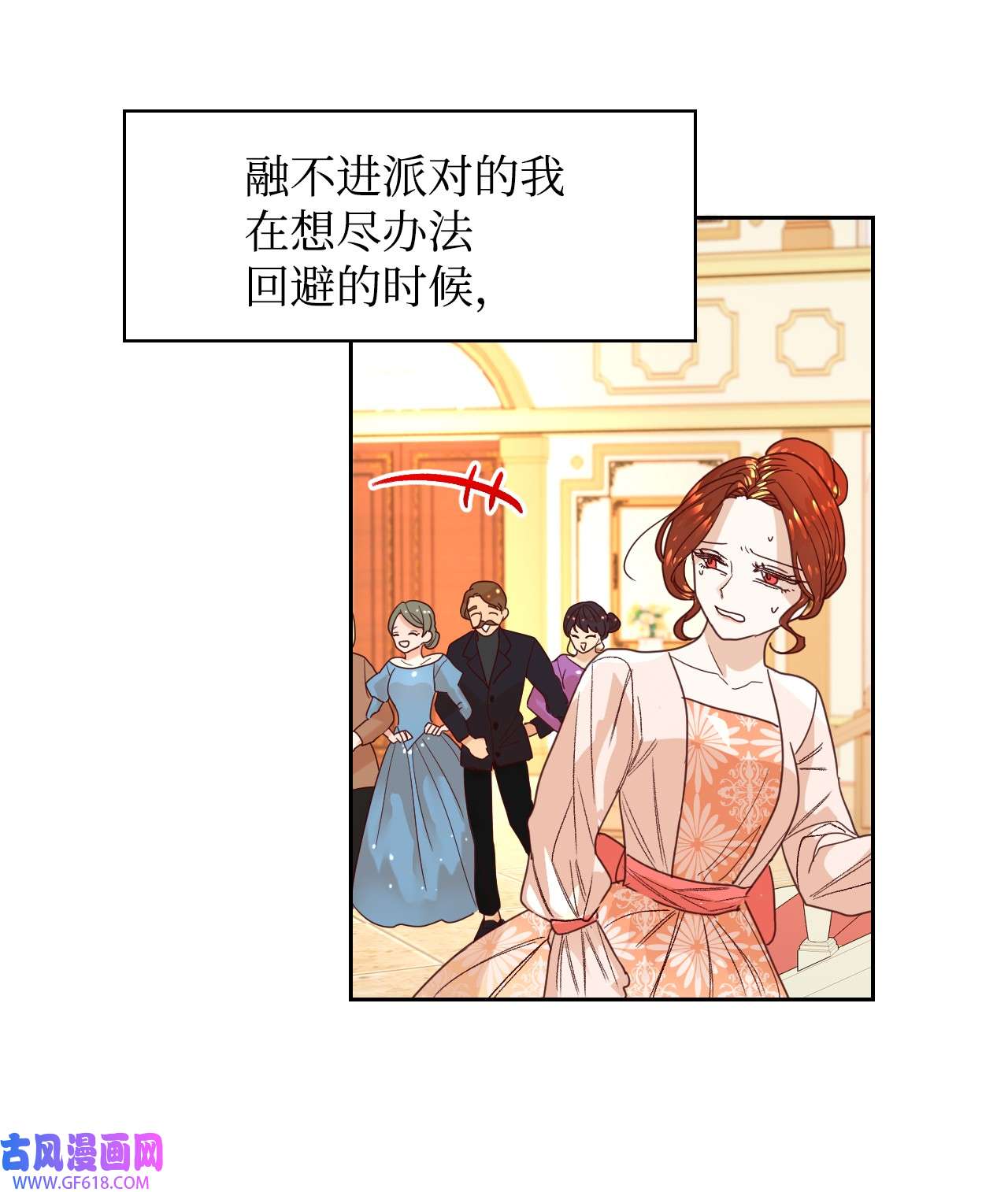 重生后，伯爵夫人要离婚！02 不要太相信男人