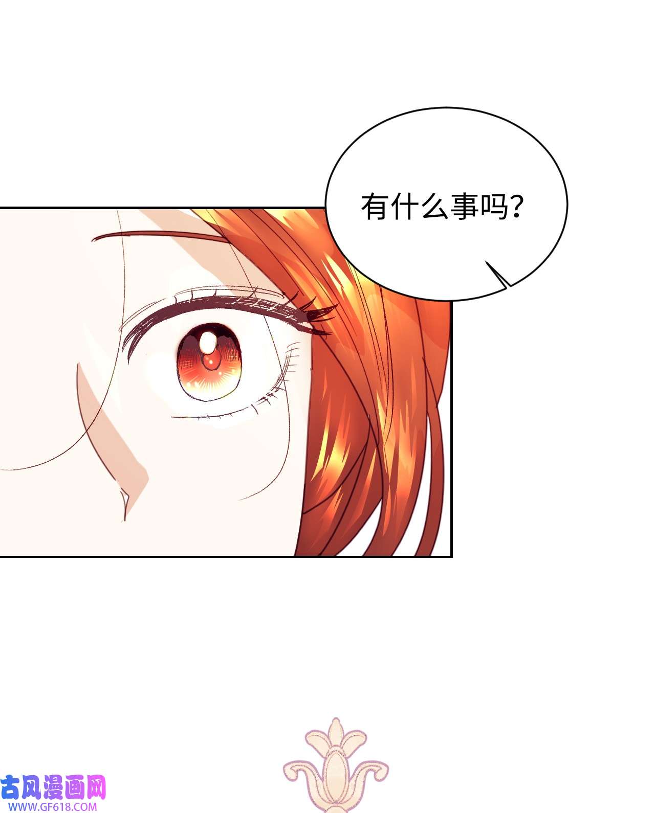 重生后，伯爵夫人要离婚！02 不要太相信男人