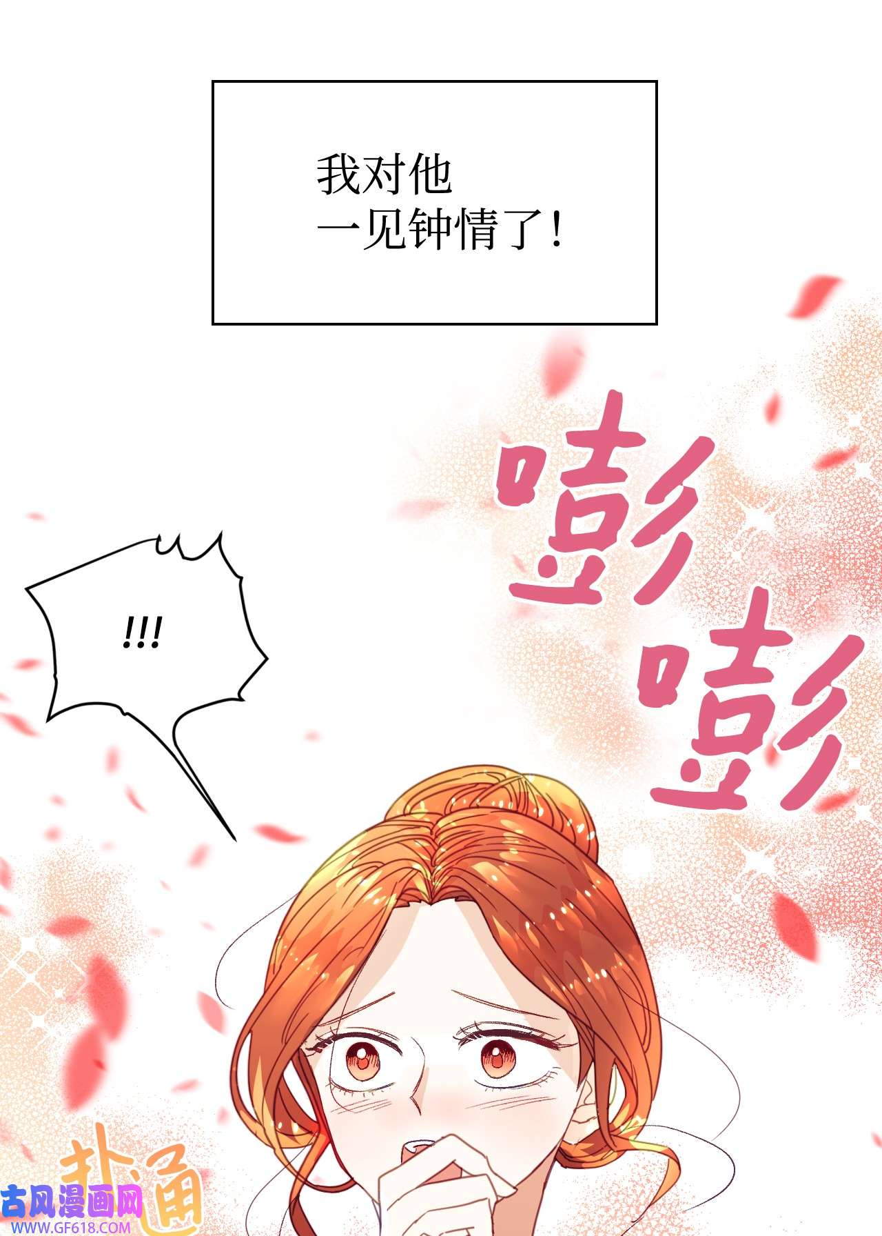 重生后，伯爵夫人要离婚！02 不要太相信男人