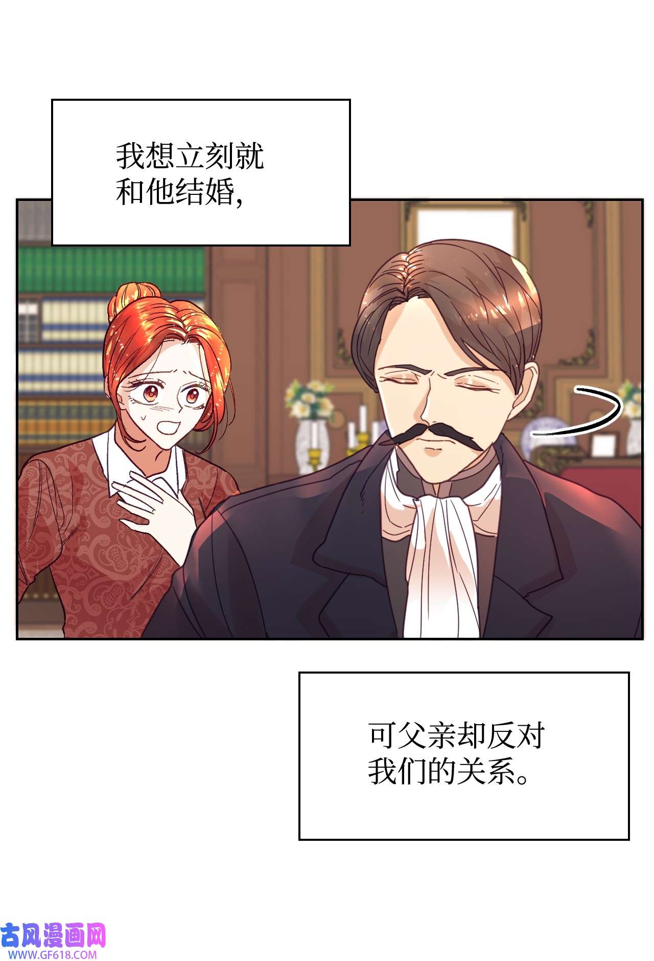 重生后，伯爵夫人要离婚！02 不要太相信男人