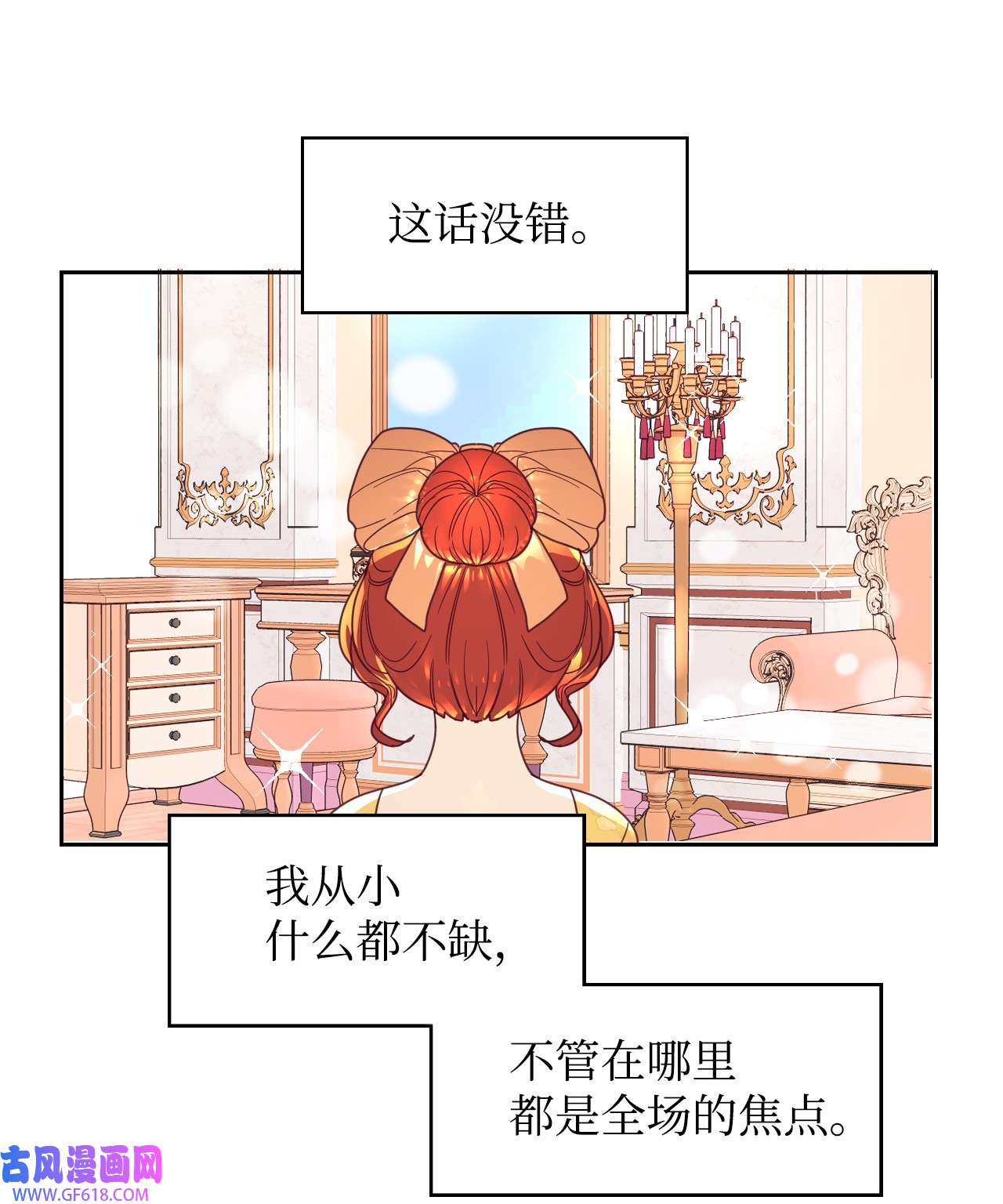 重生后，伯爵夫人要离婚！02 不要太相信男人