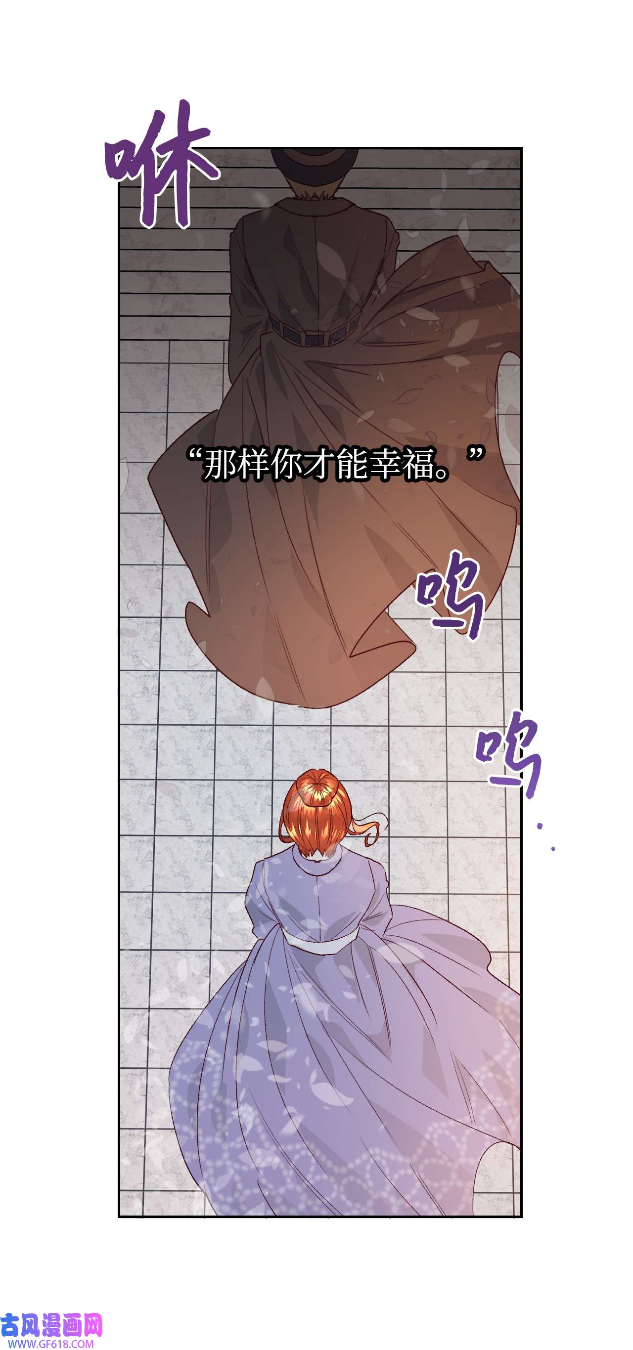 重生后，伯爵夫人要离婚！02 不要太相信男人