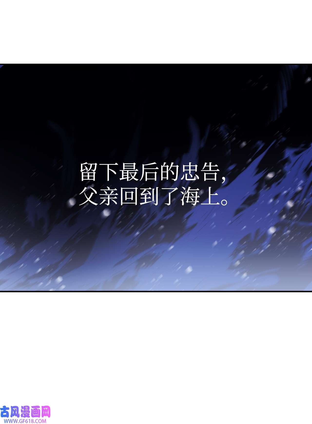 重生后，伯爵夫人要离婚！02 不要太相信男人