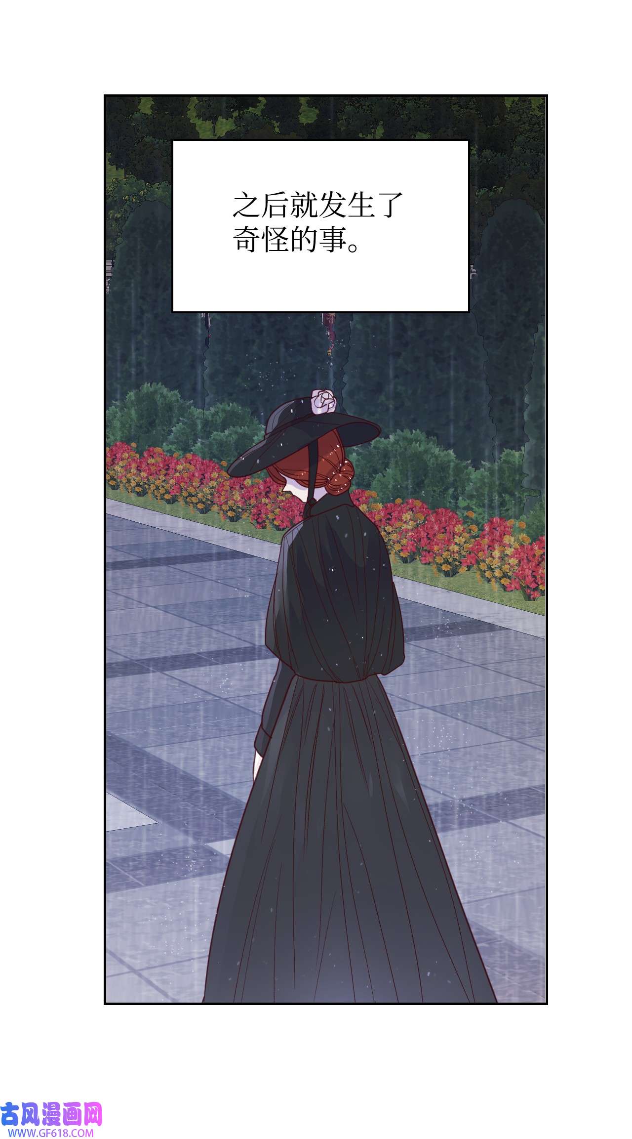 重生后，伯爵夫人要离婚！02 不要太相信男人