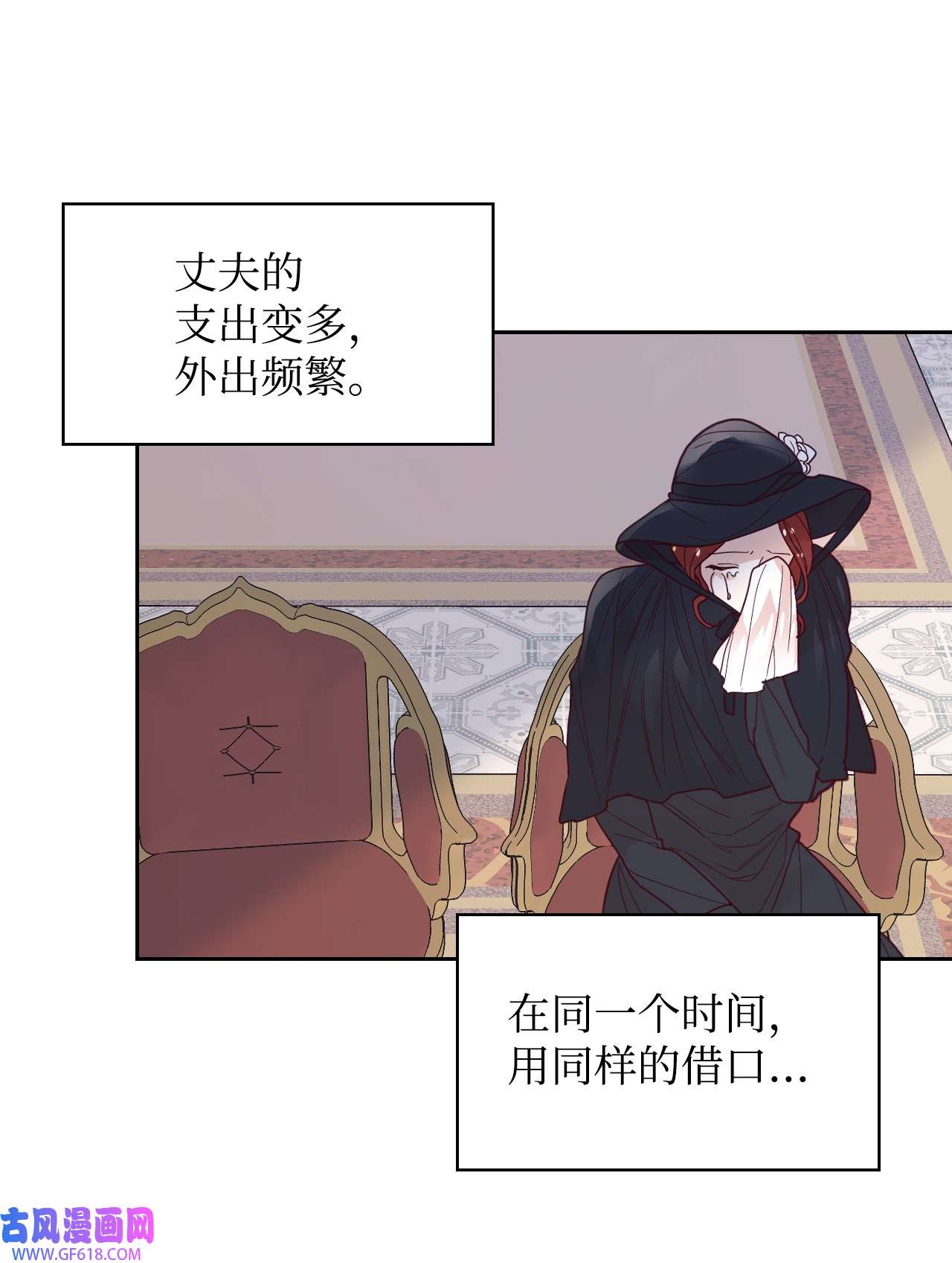 重生后，伯爵夫人要离婚！02 不要太相信男人