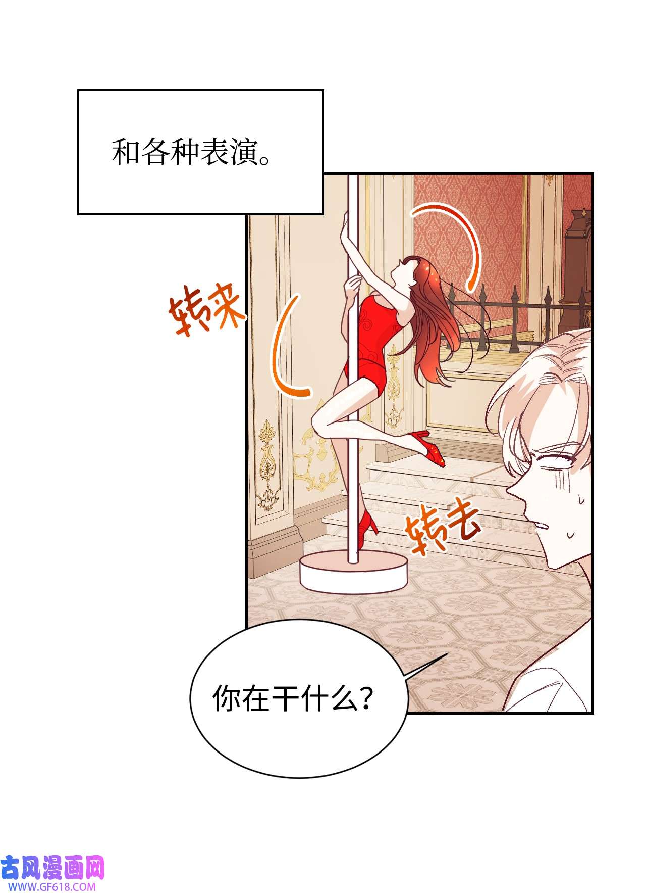 重生后，伯爵夫人要离婚！02 不要太相信男人