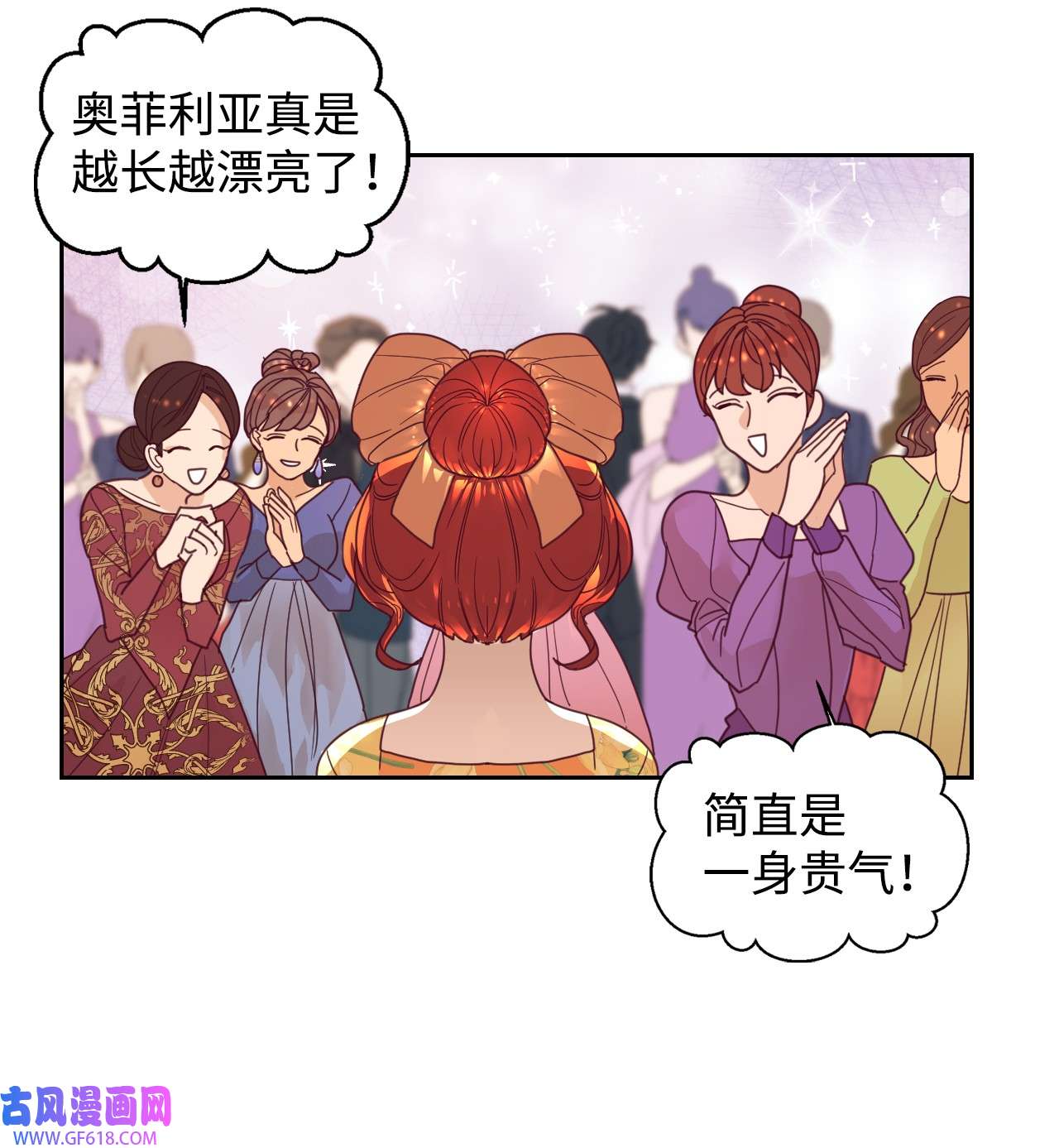 重生后，伯爵夫人要离婚！02 不要太相信男人