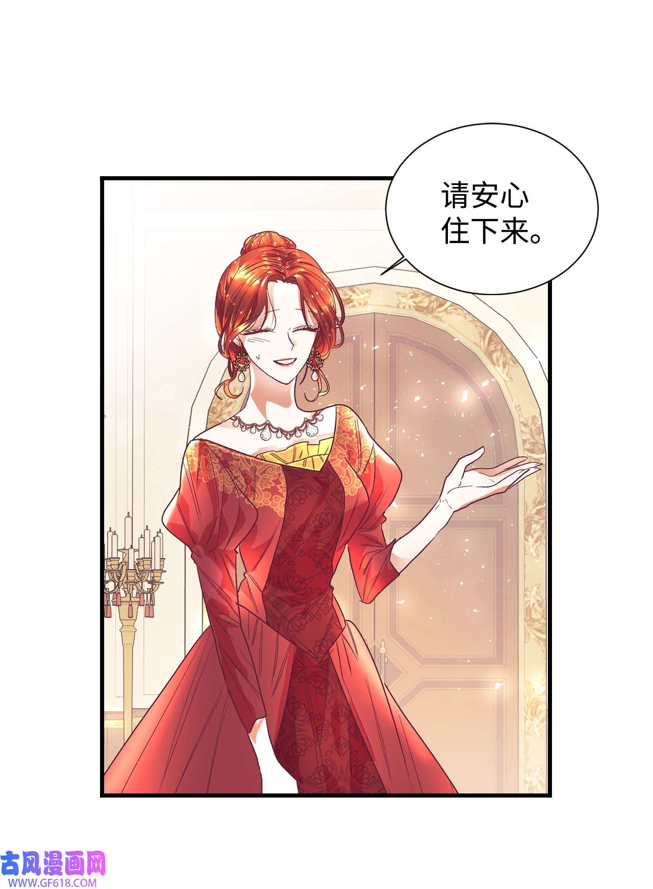 重生后，伯爵夫人要离婚！02 不要太相信男人