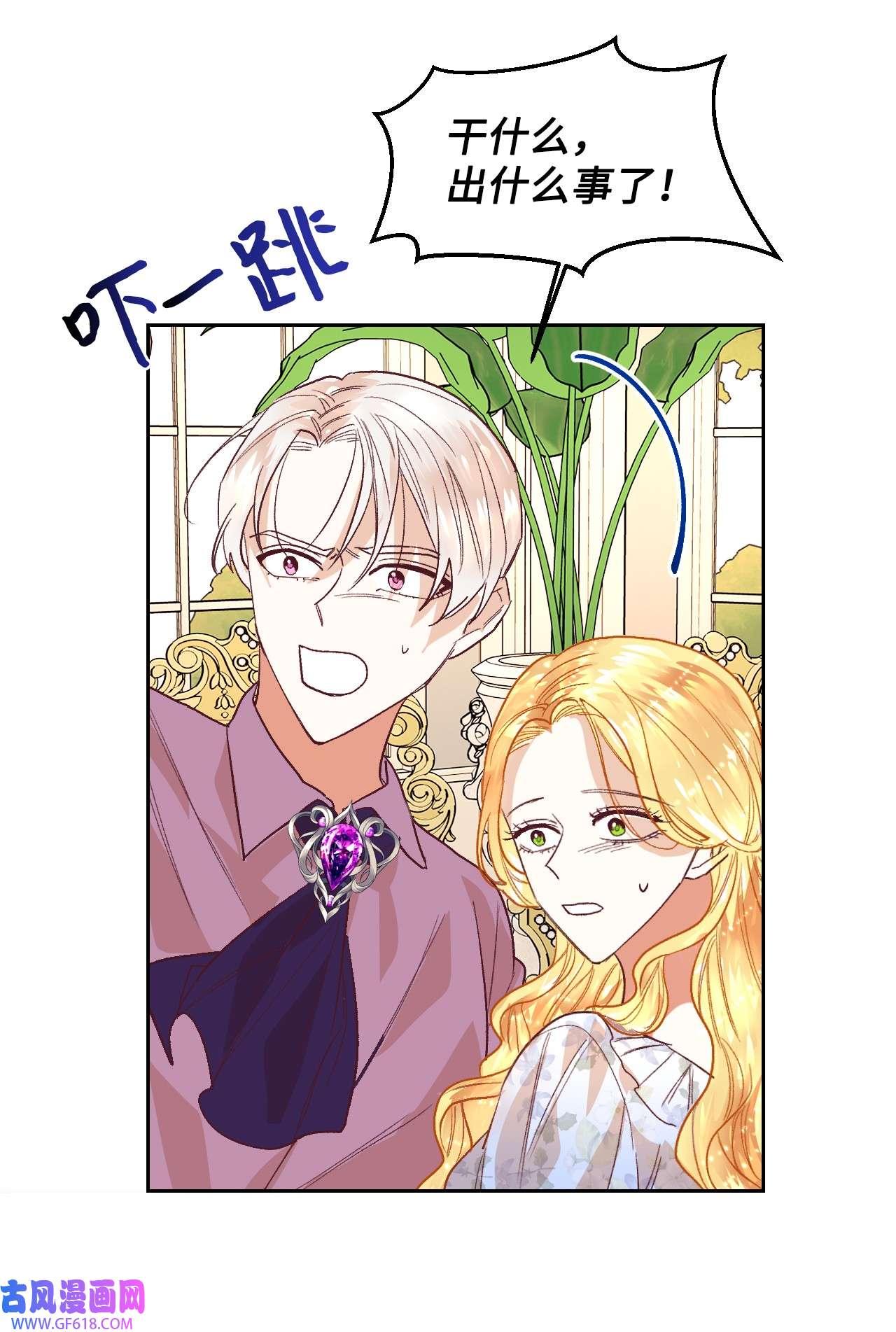 重生后，伯爵夫人要离婚！02 不要太相信男人