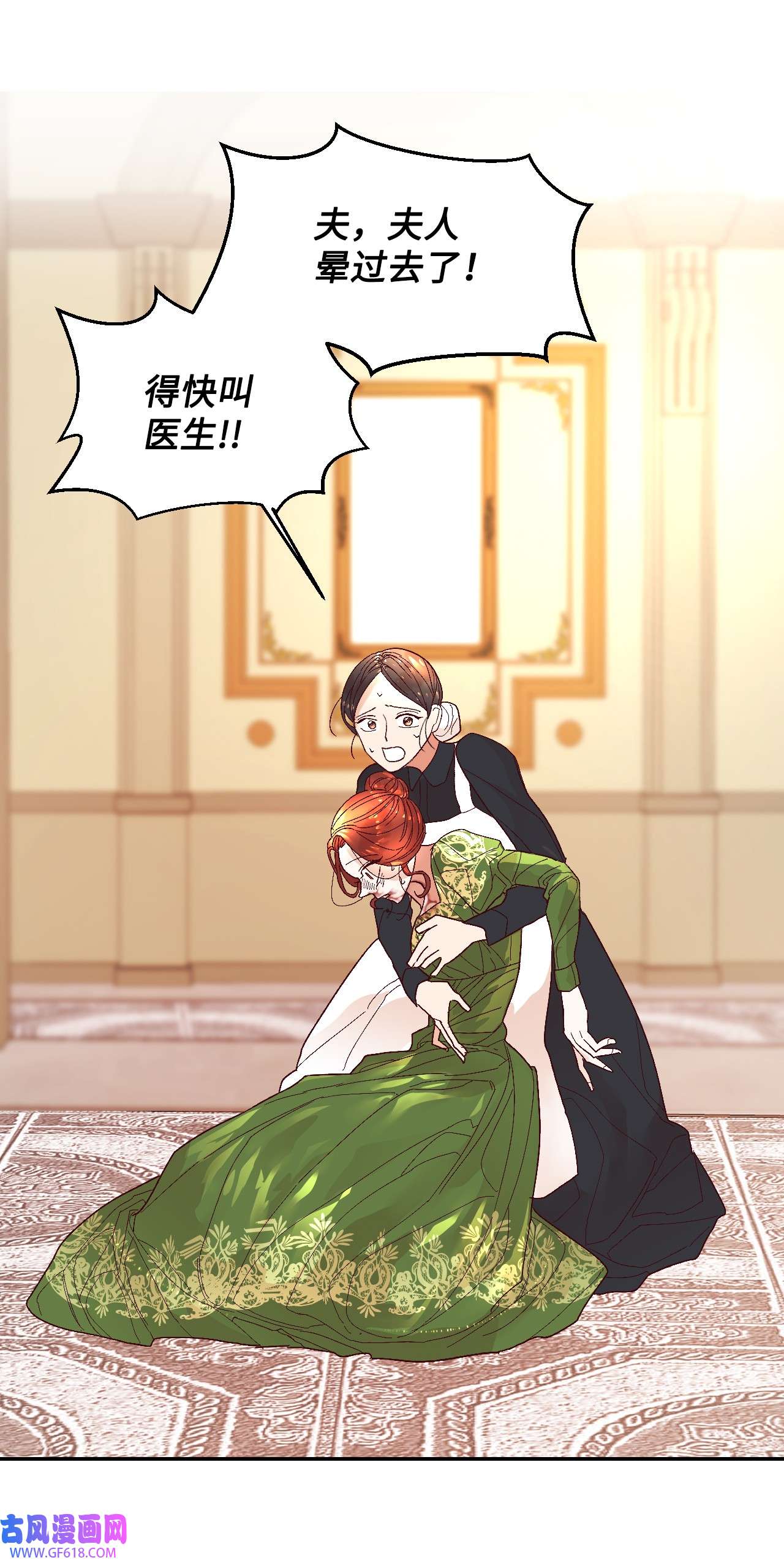 重生后，伯爵夫人要离婚！02 不要太相信男人