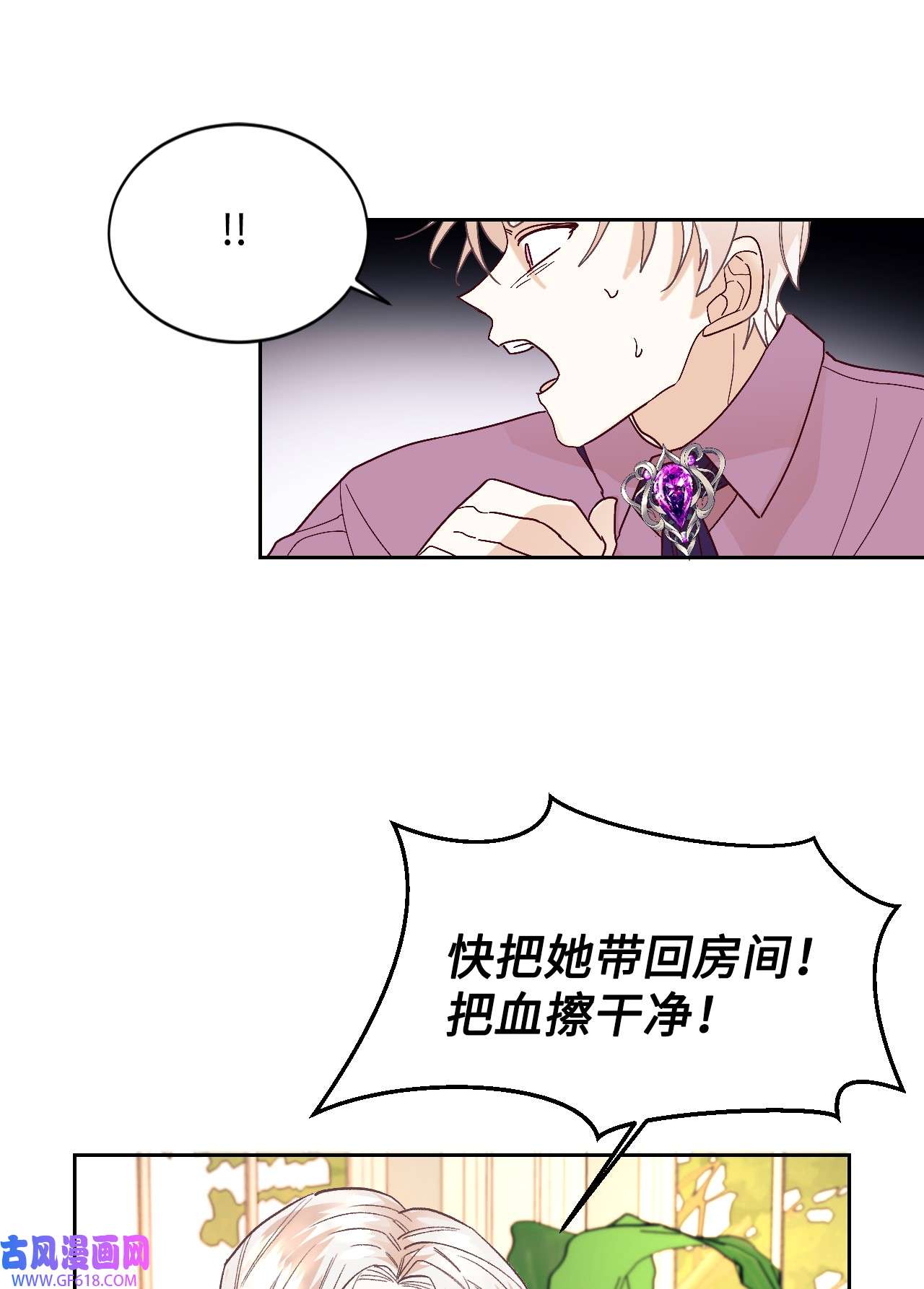 重生后，伯爵夫人要离婚！02 不要太相信男人