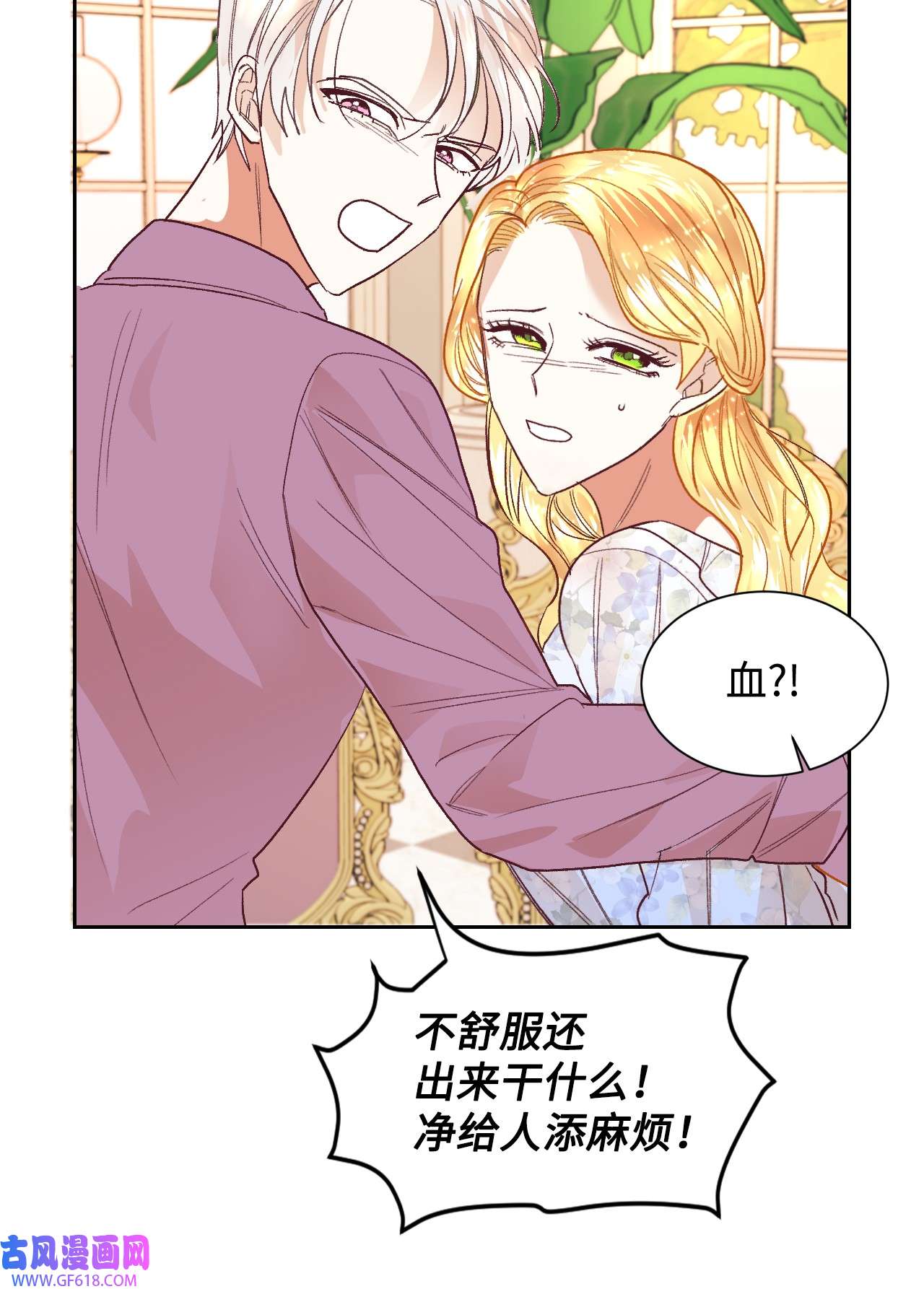 重生后，伯爵夫人要离婚！02 不要太相信男人